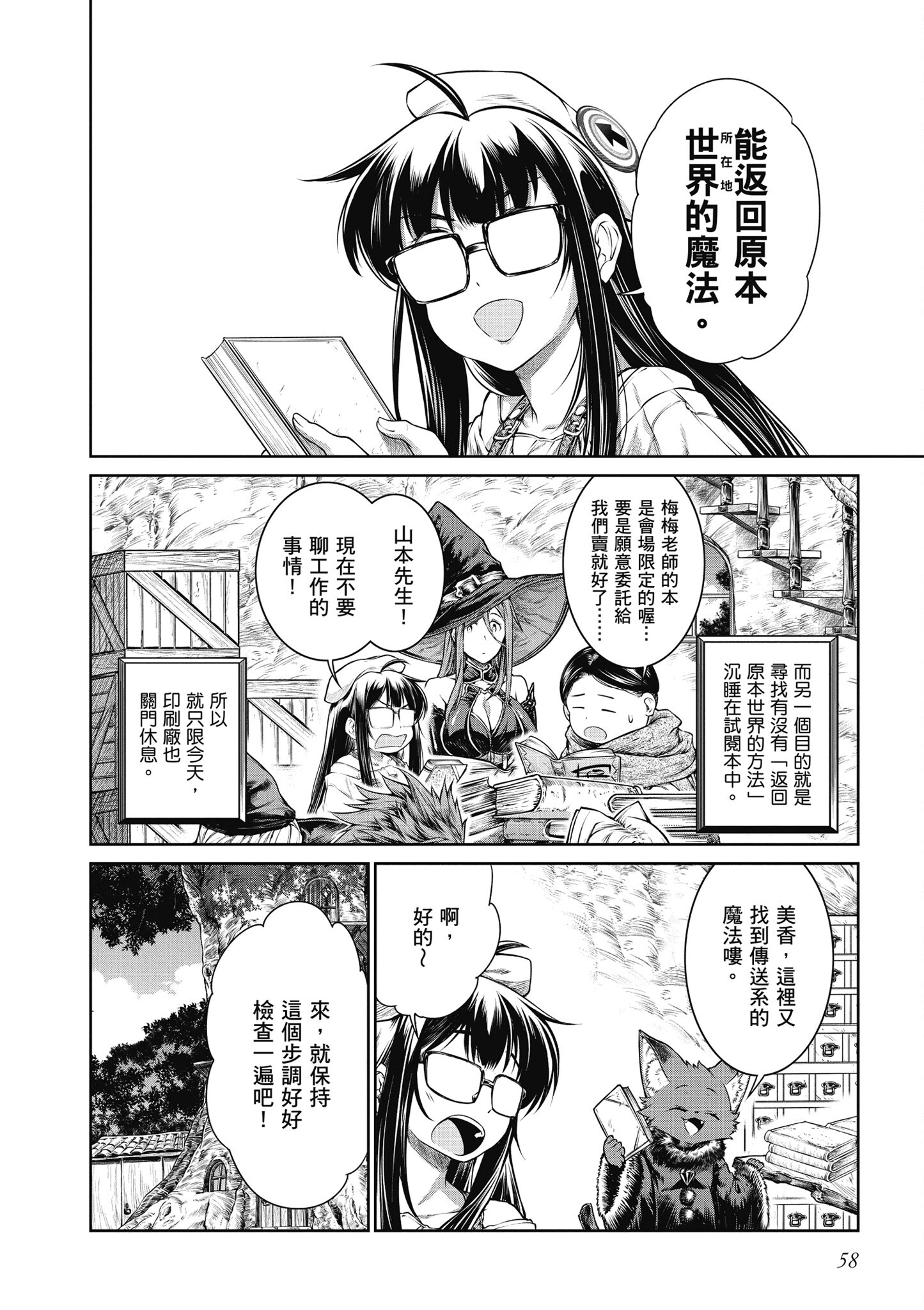 Page 59