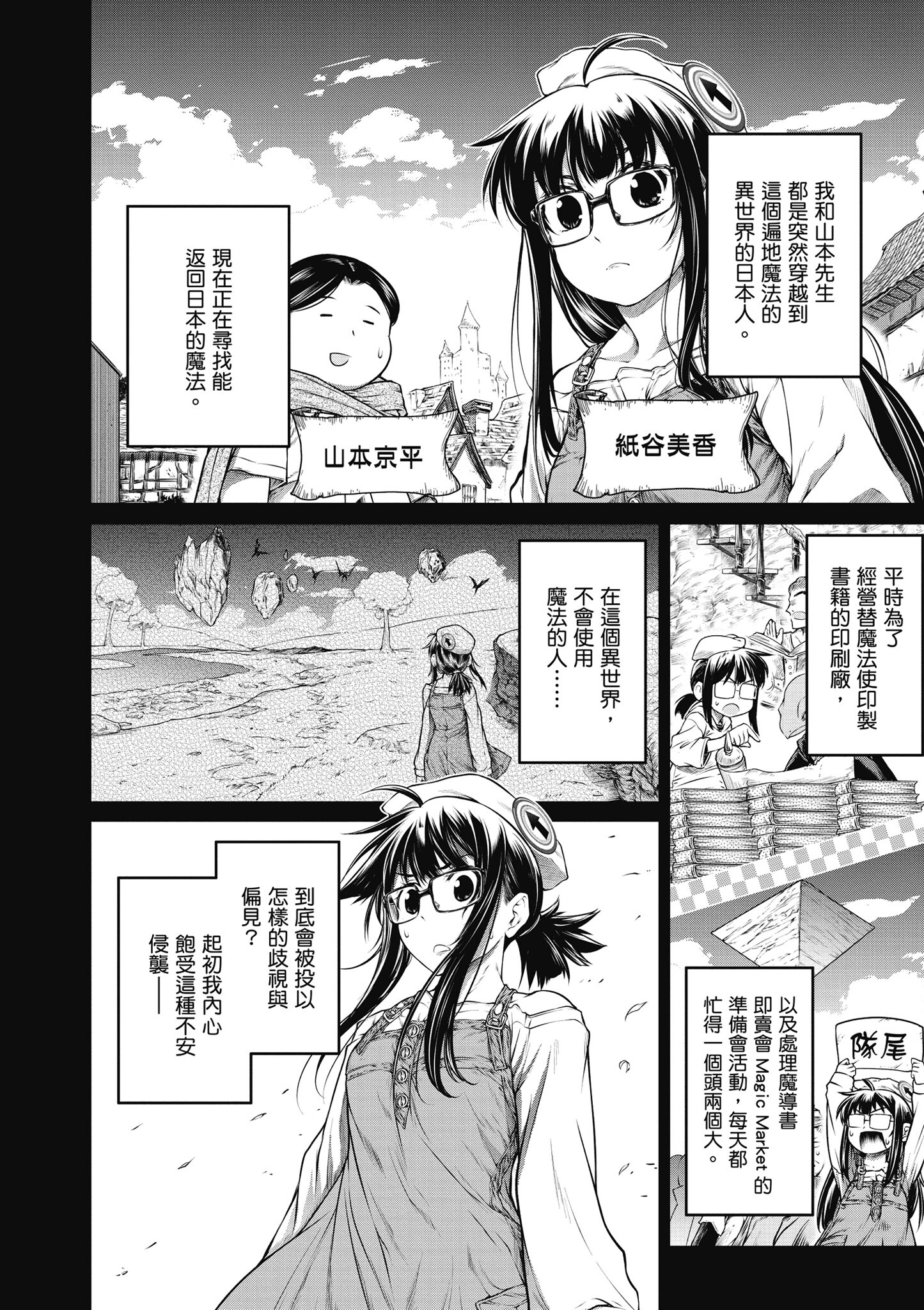 Page 61