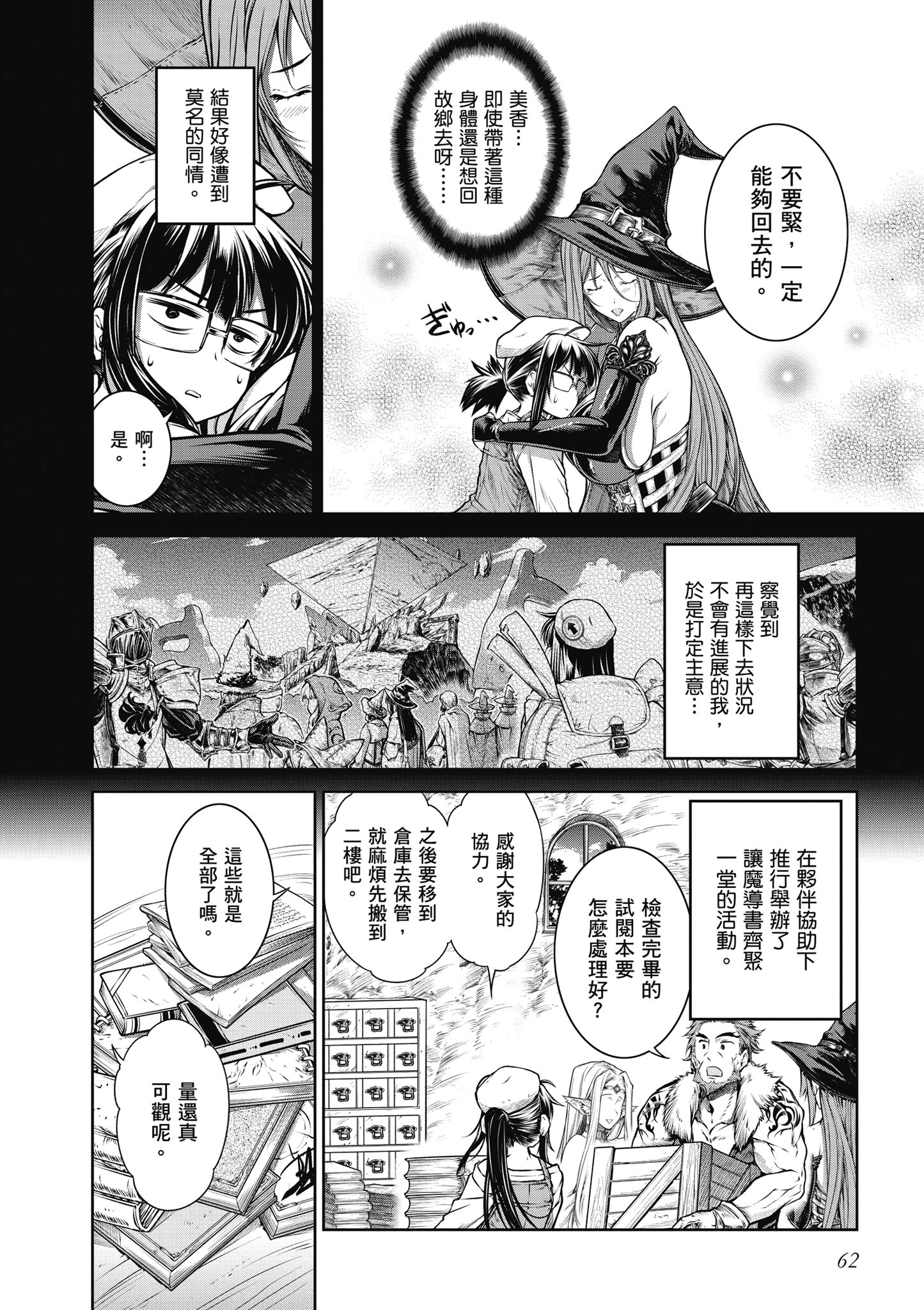 Page 63