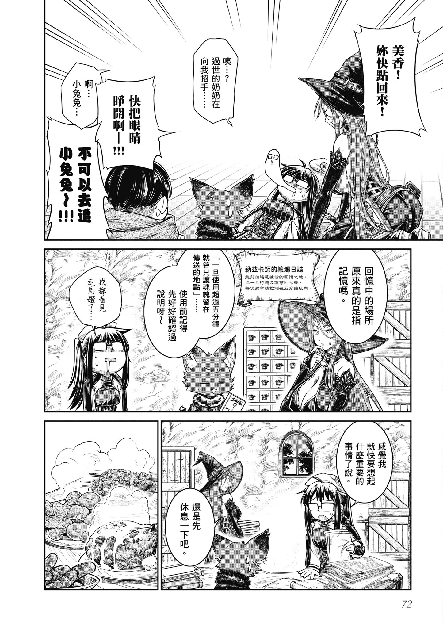 Page 73