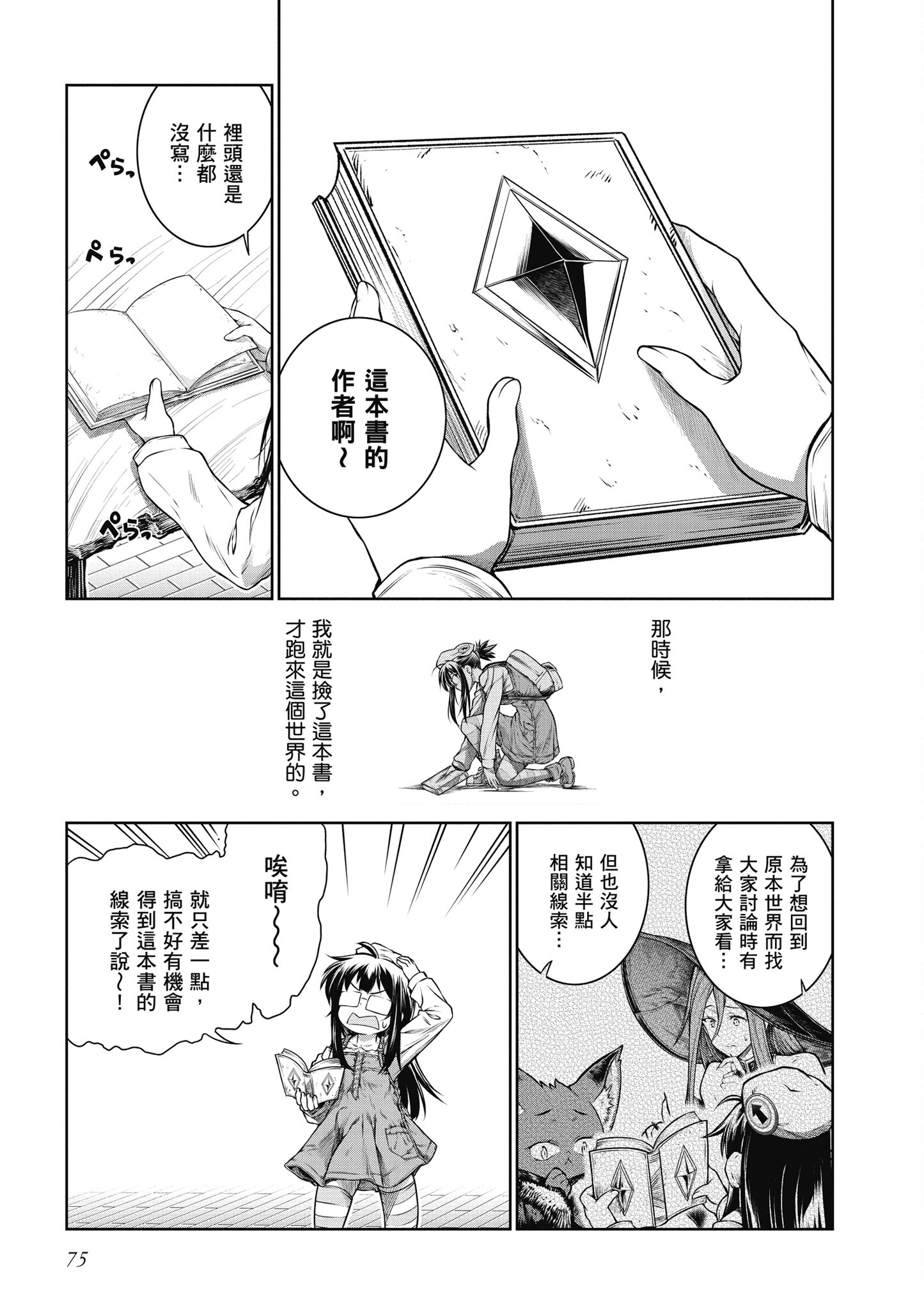 Page 76