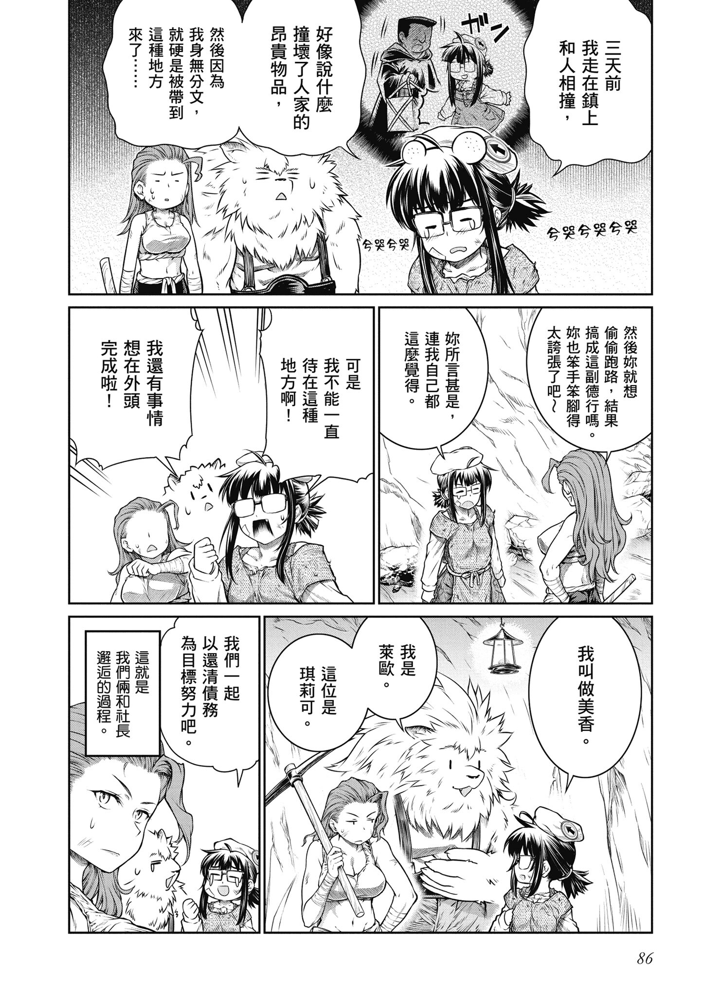 Page 87