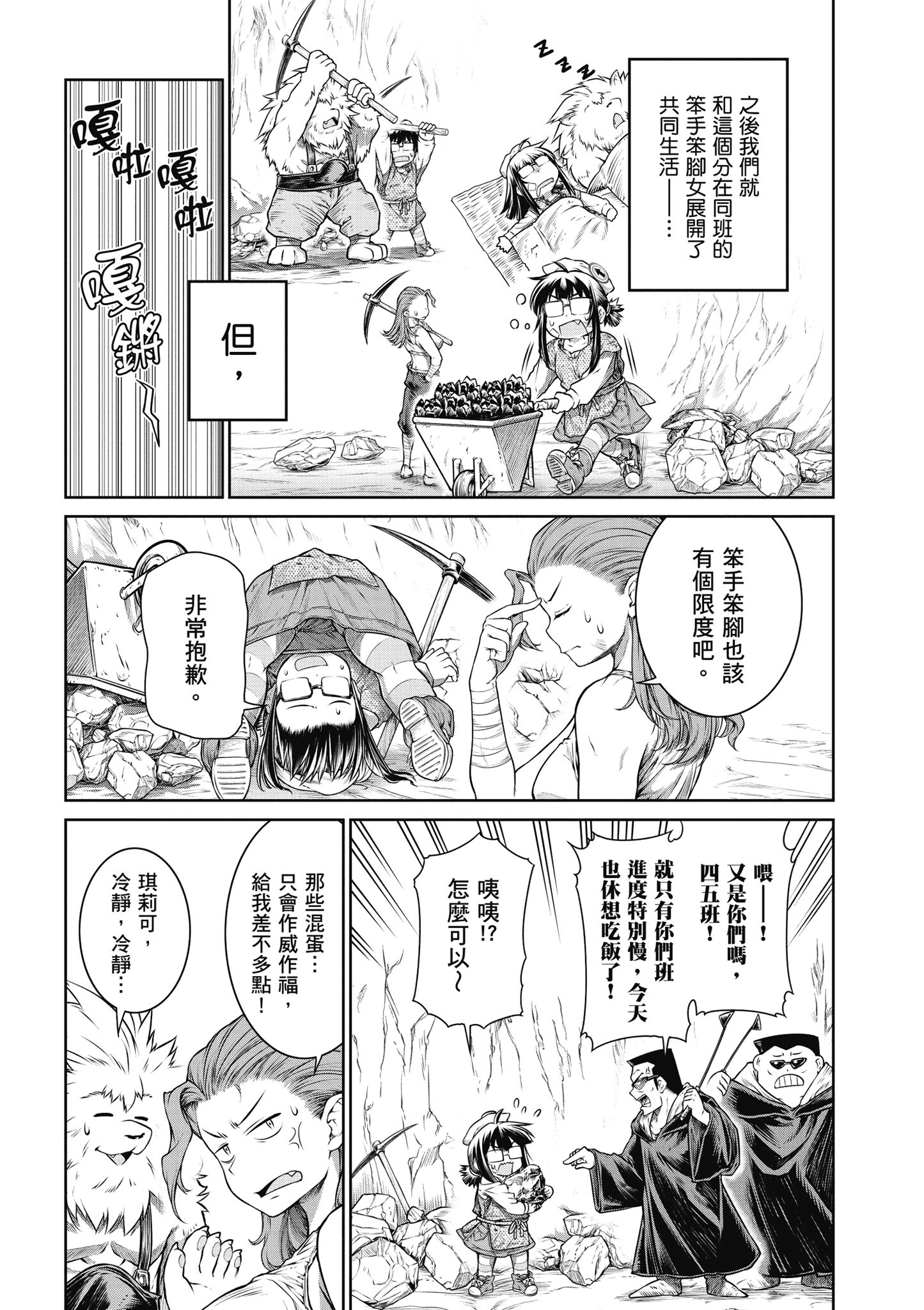 Page 88