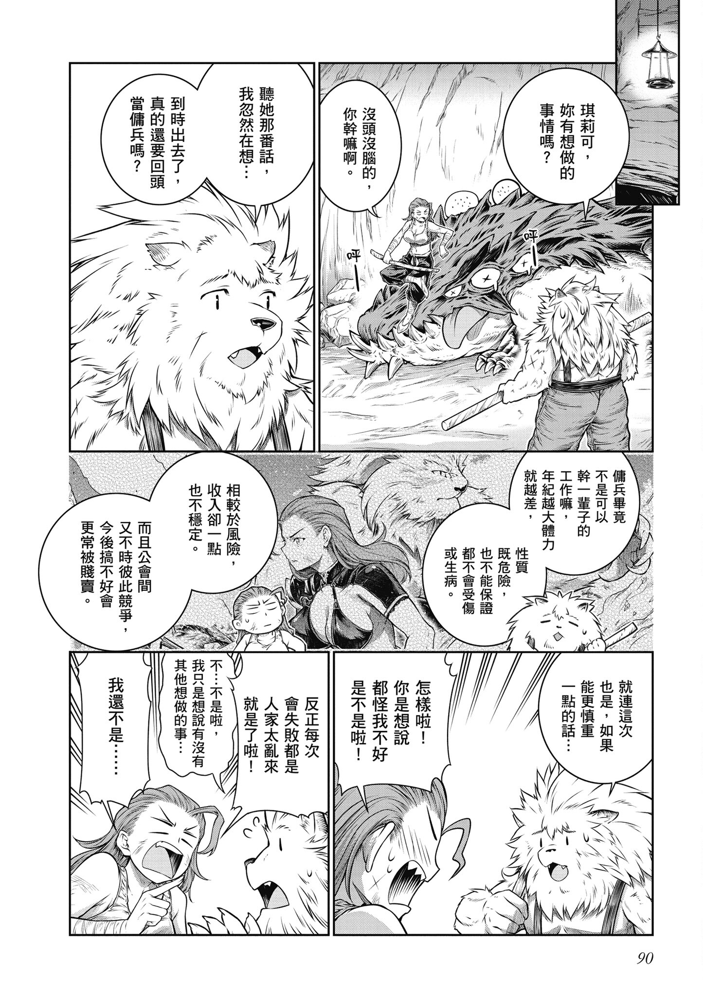Page 91