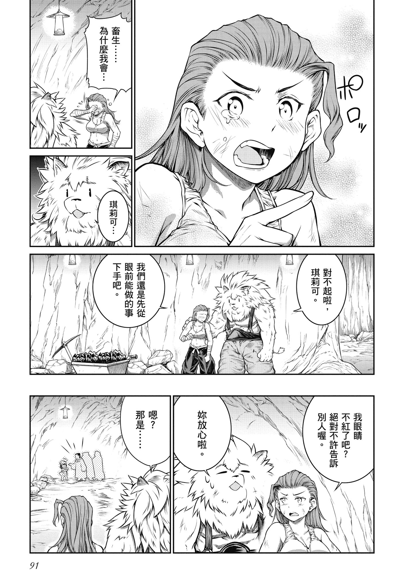 Page 92