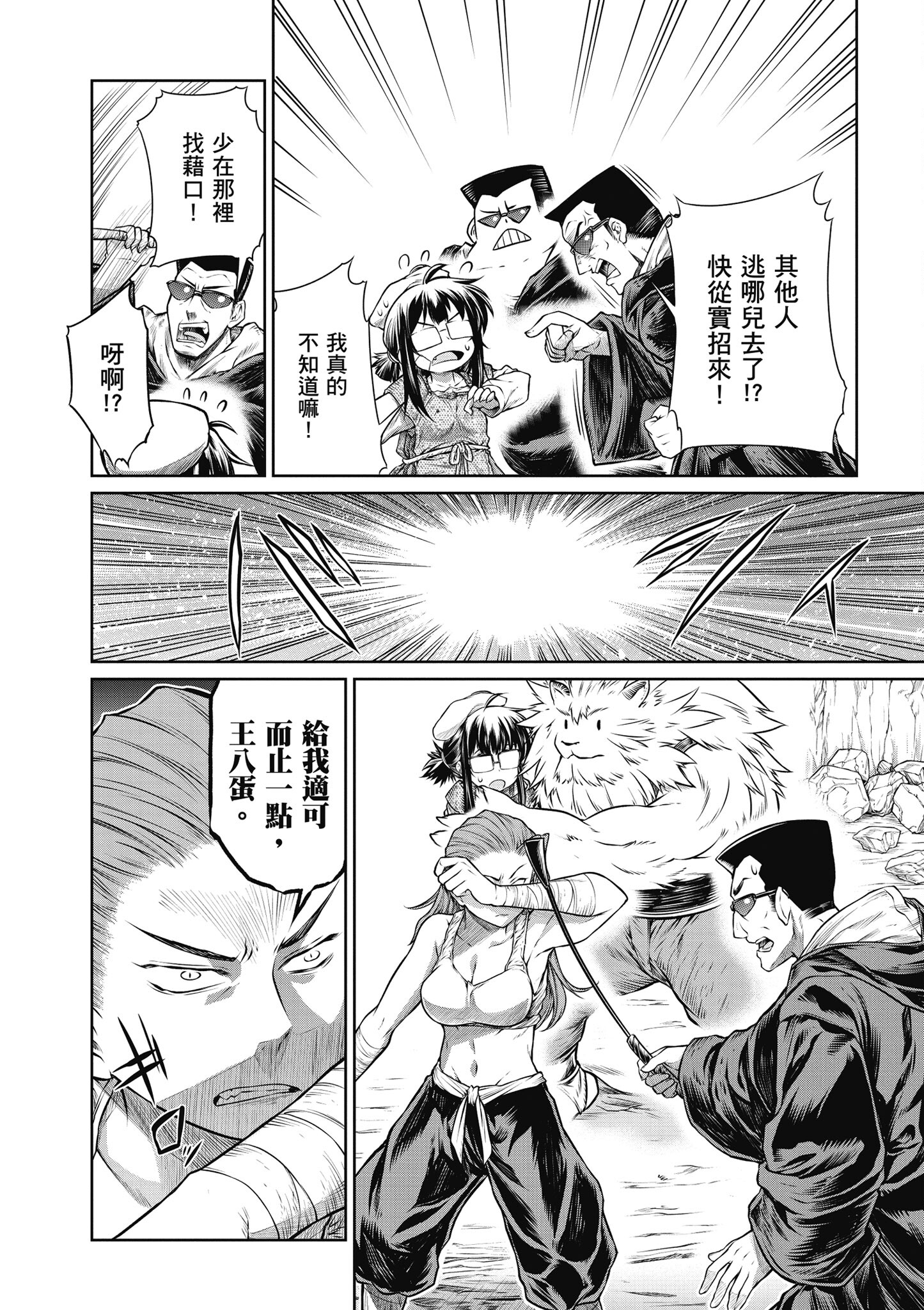 Page 93