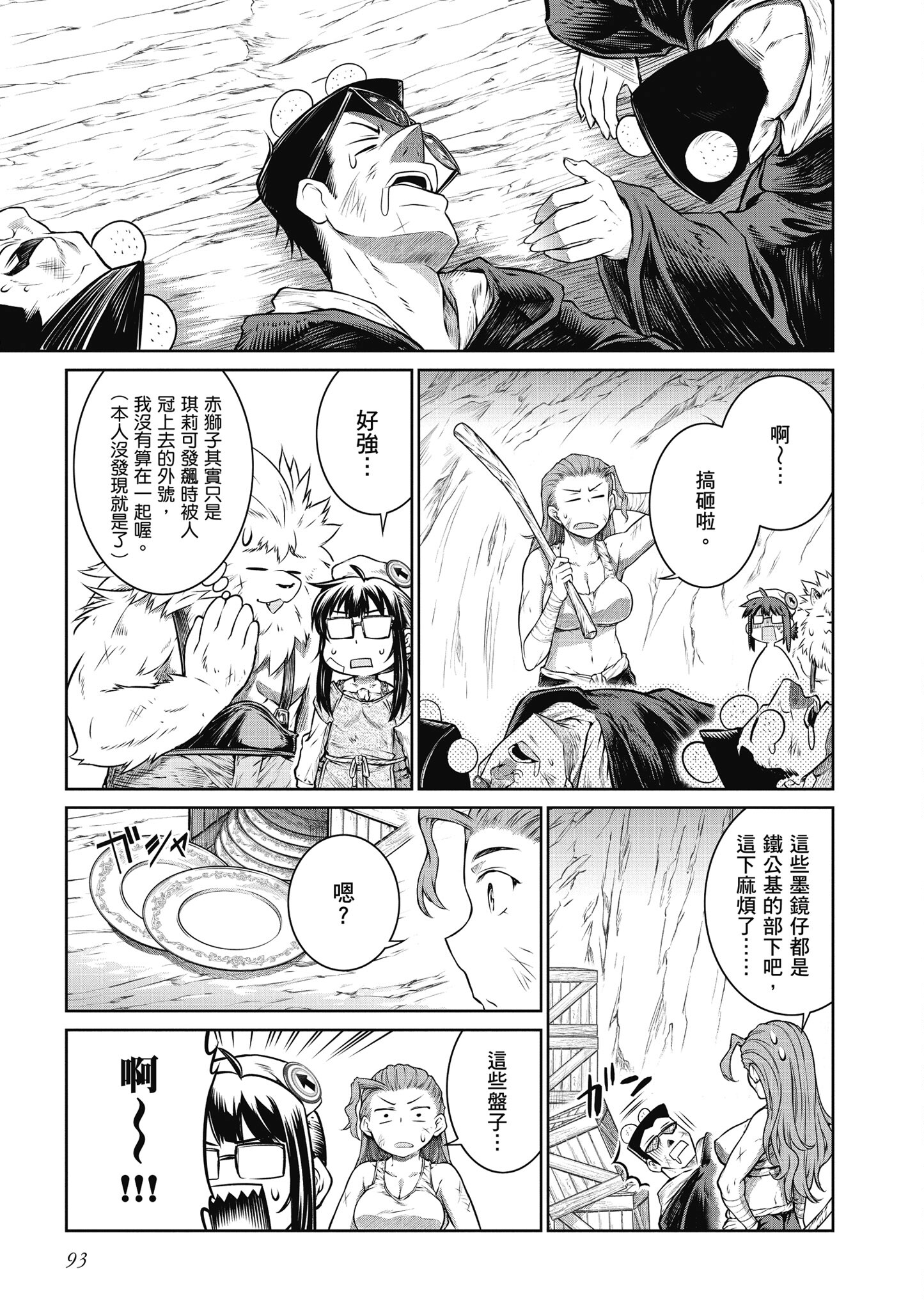 Page 94