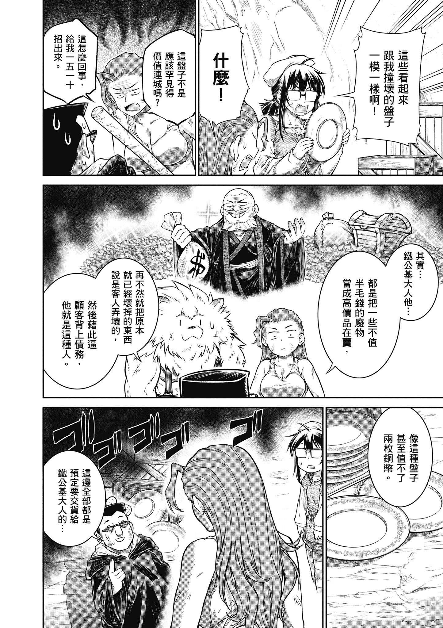 Page 95