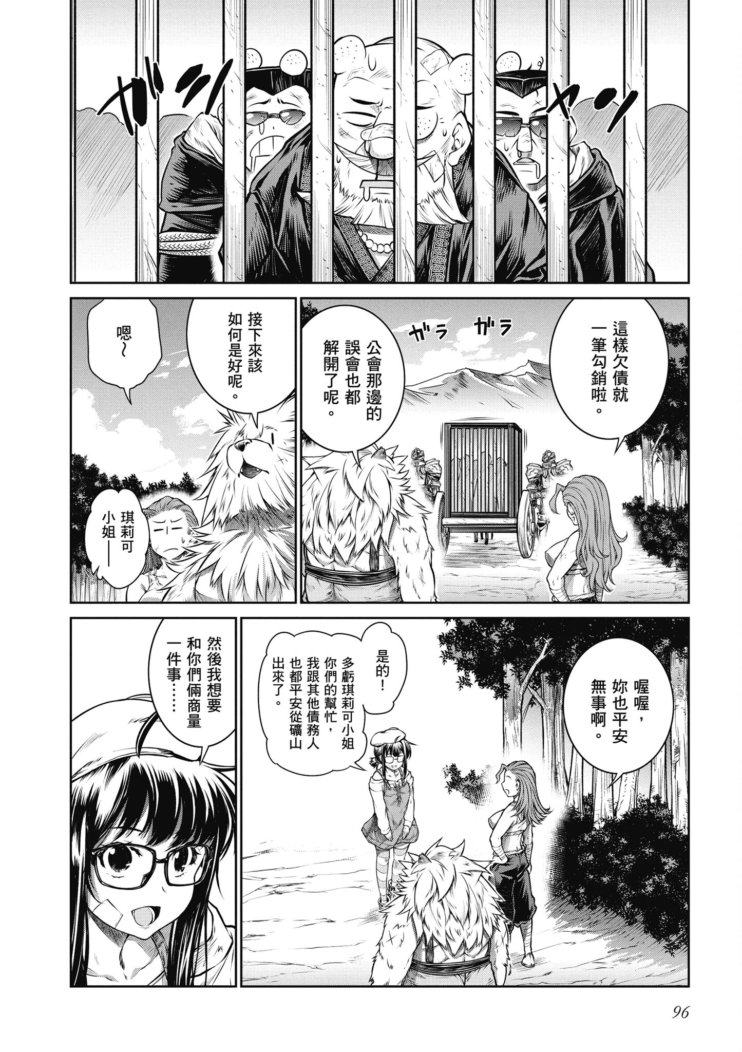 Page 97