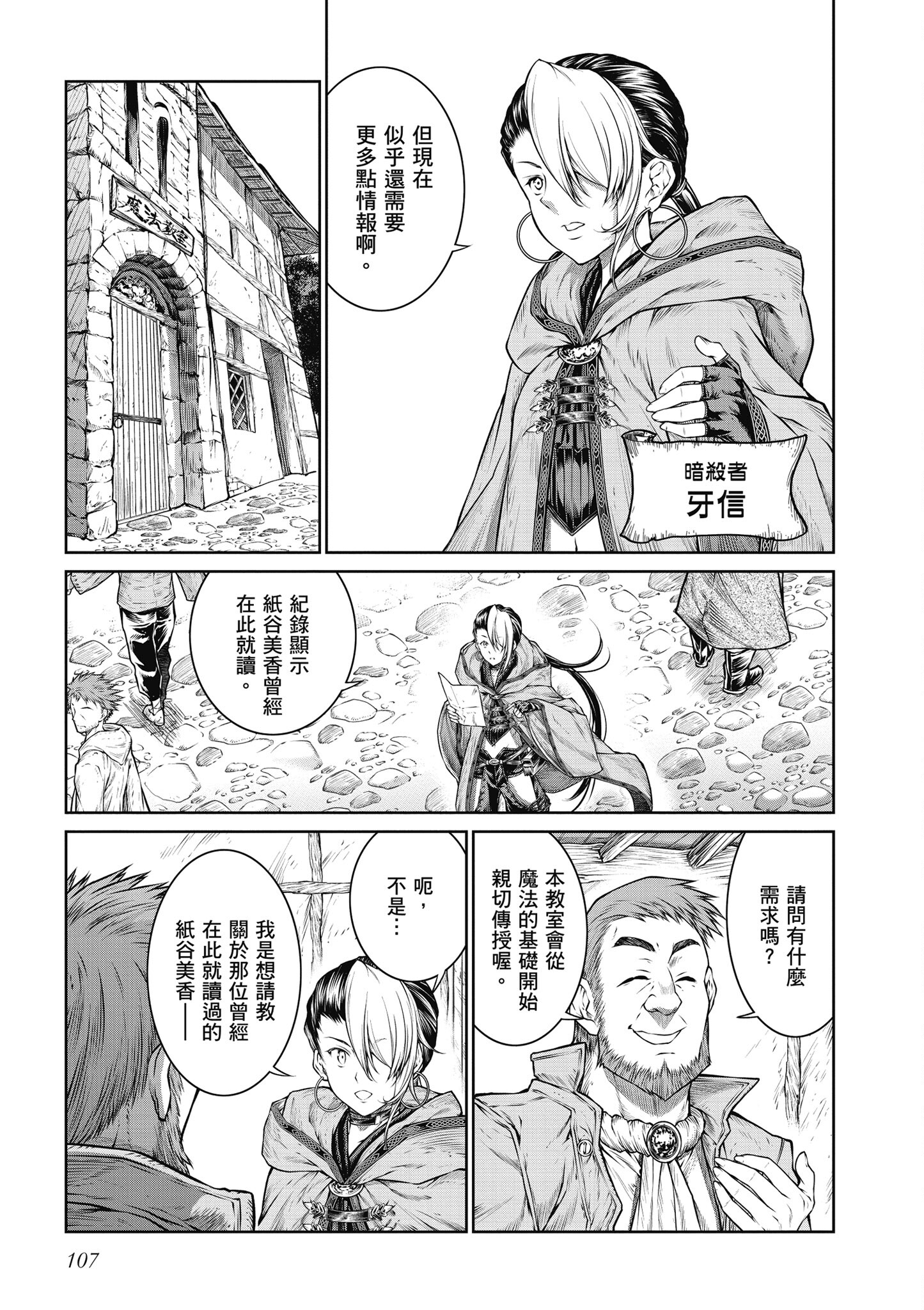 Page 108