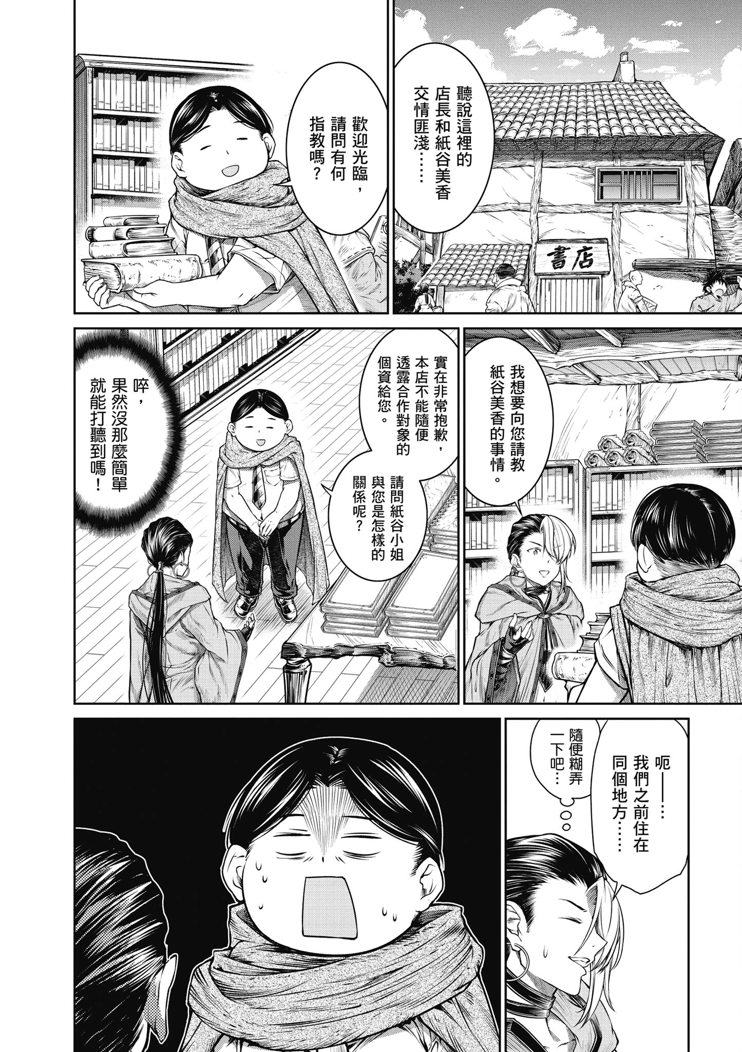 Page 111