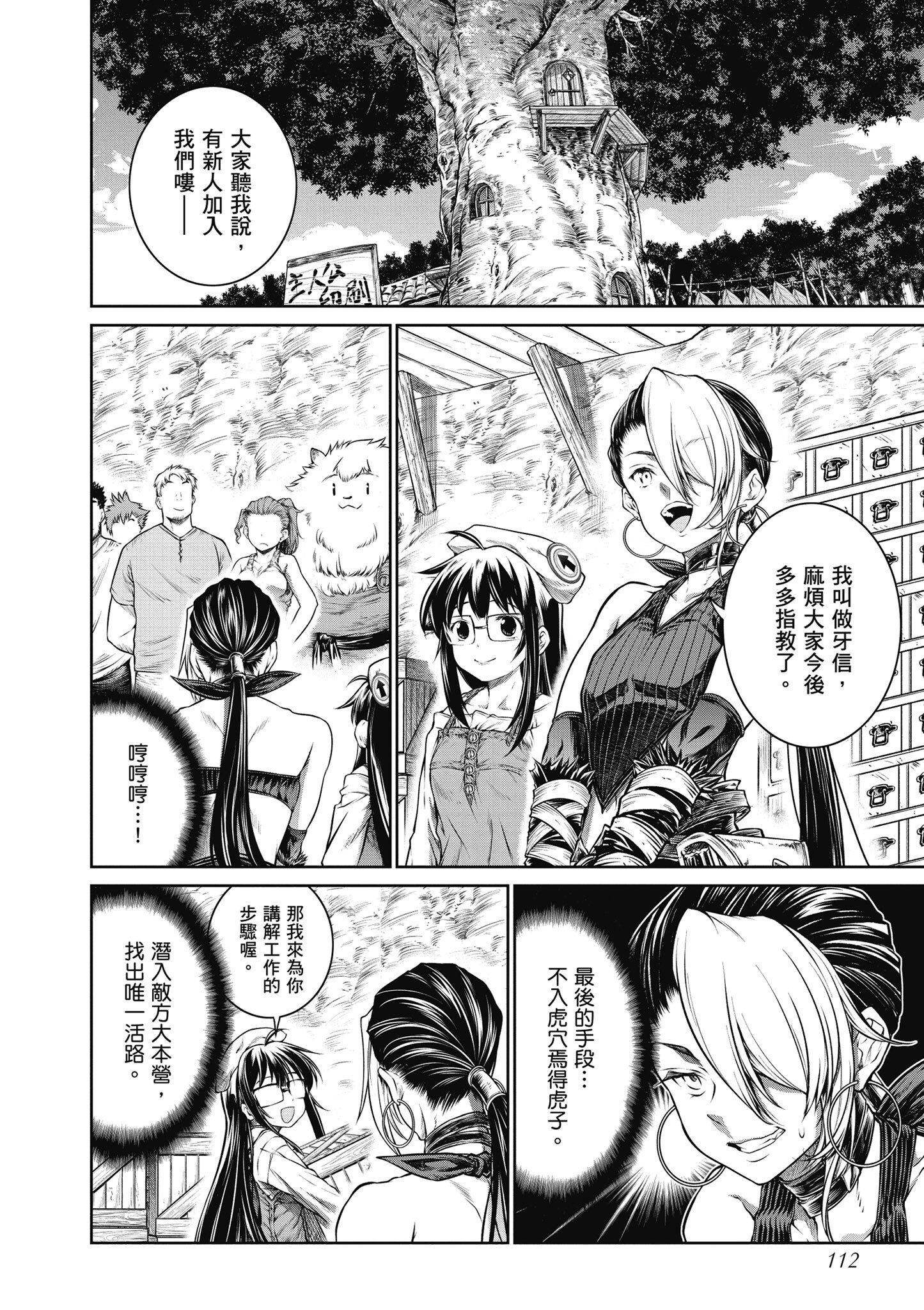 Page 113