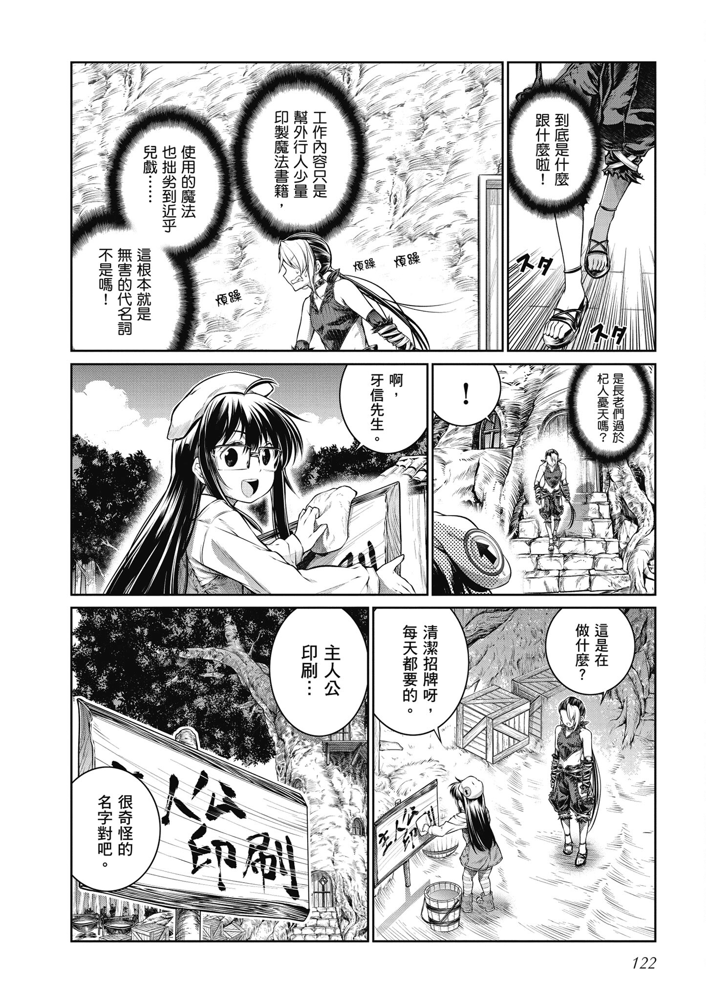 Page 123