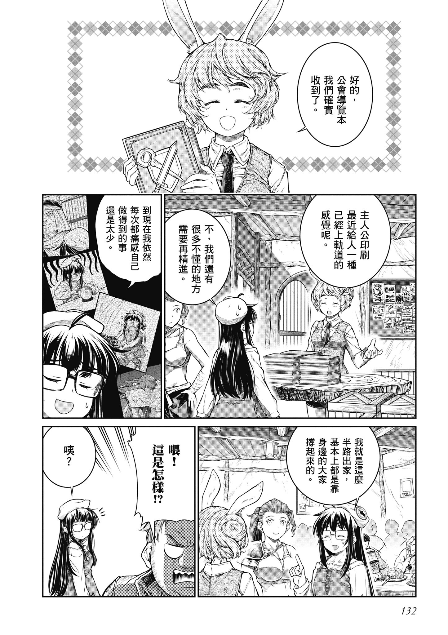 Page 133