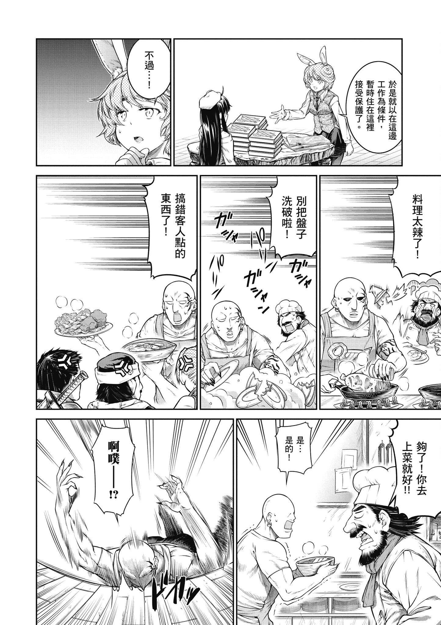 Page 135