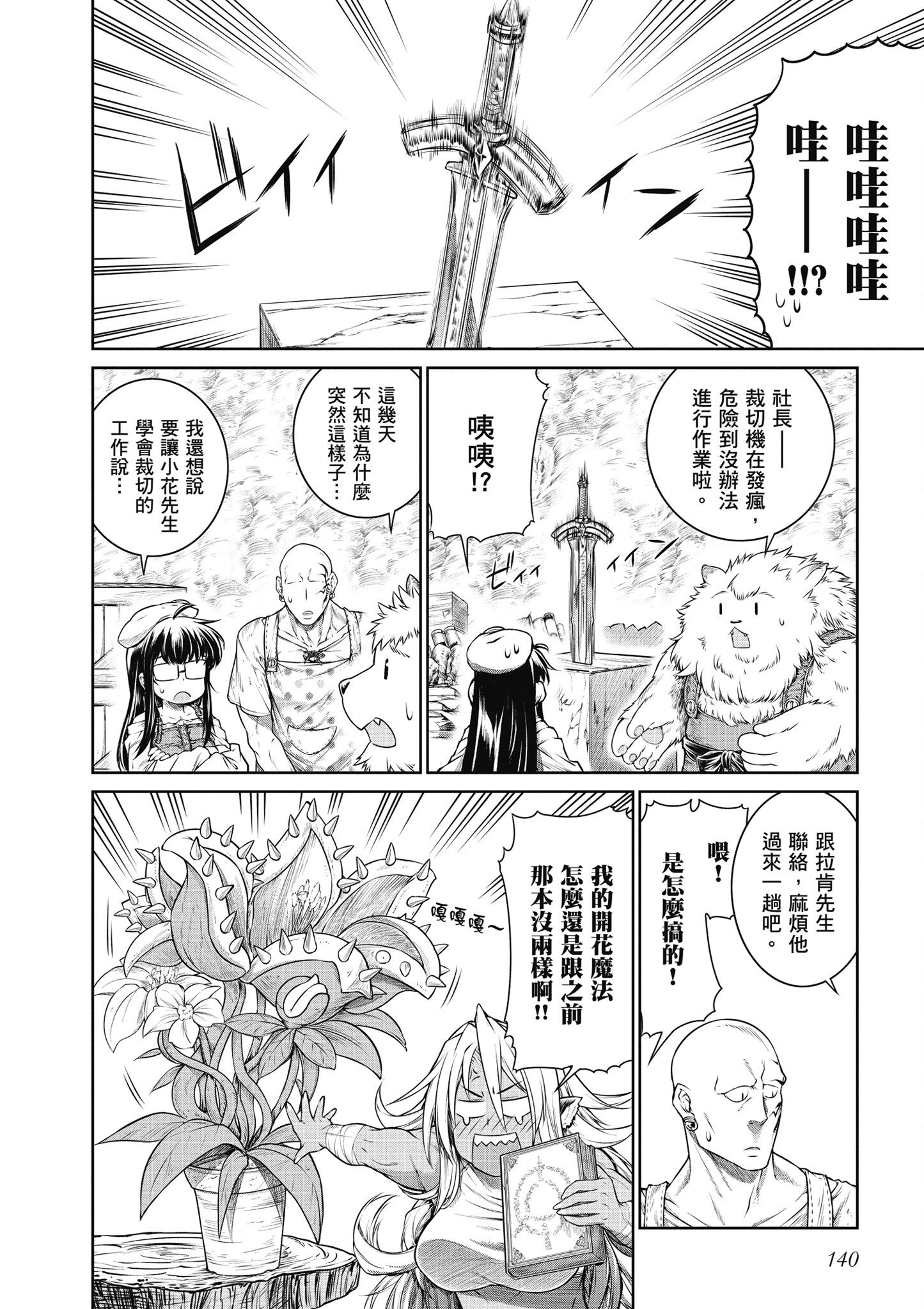 Page 141