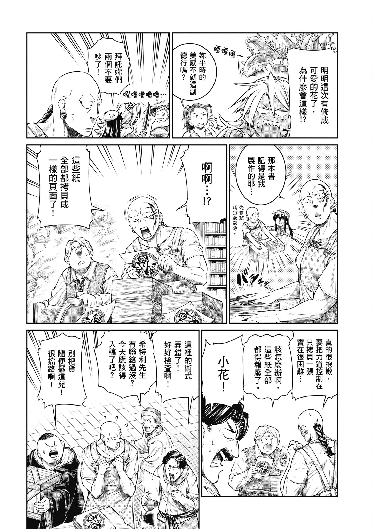 Page 142