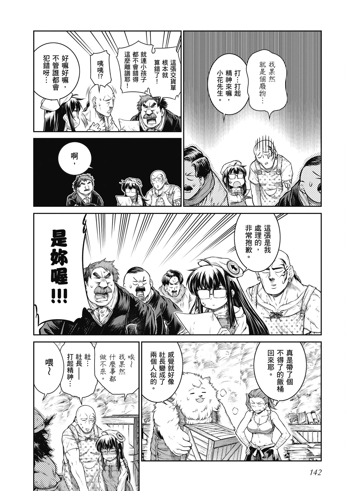Page 143