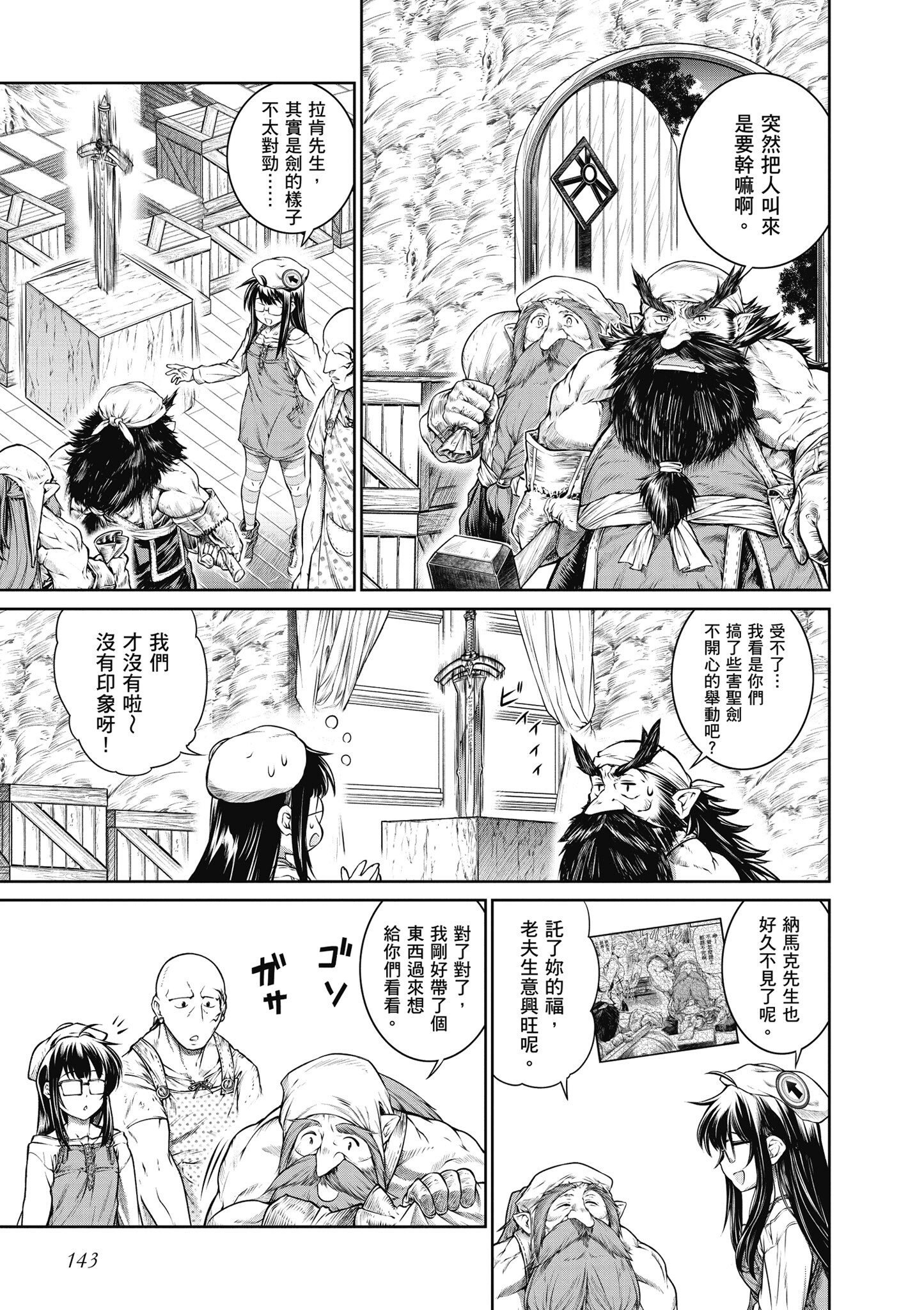 Page 144