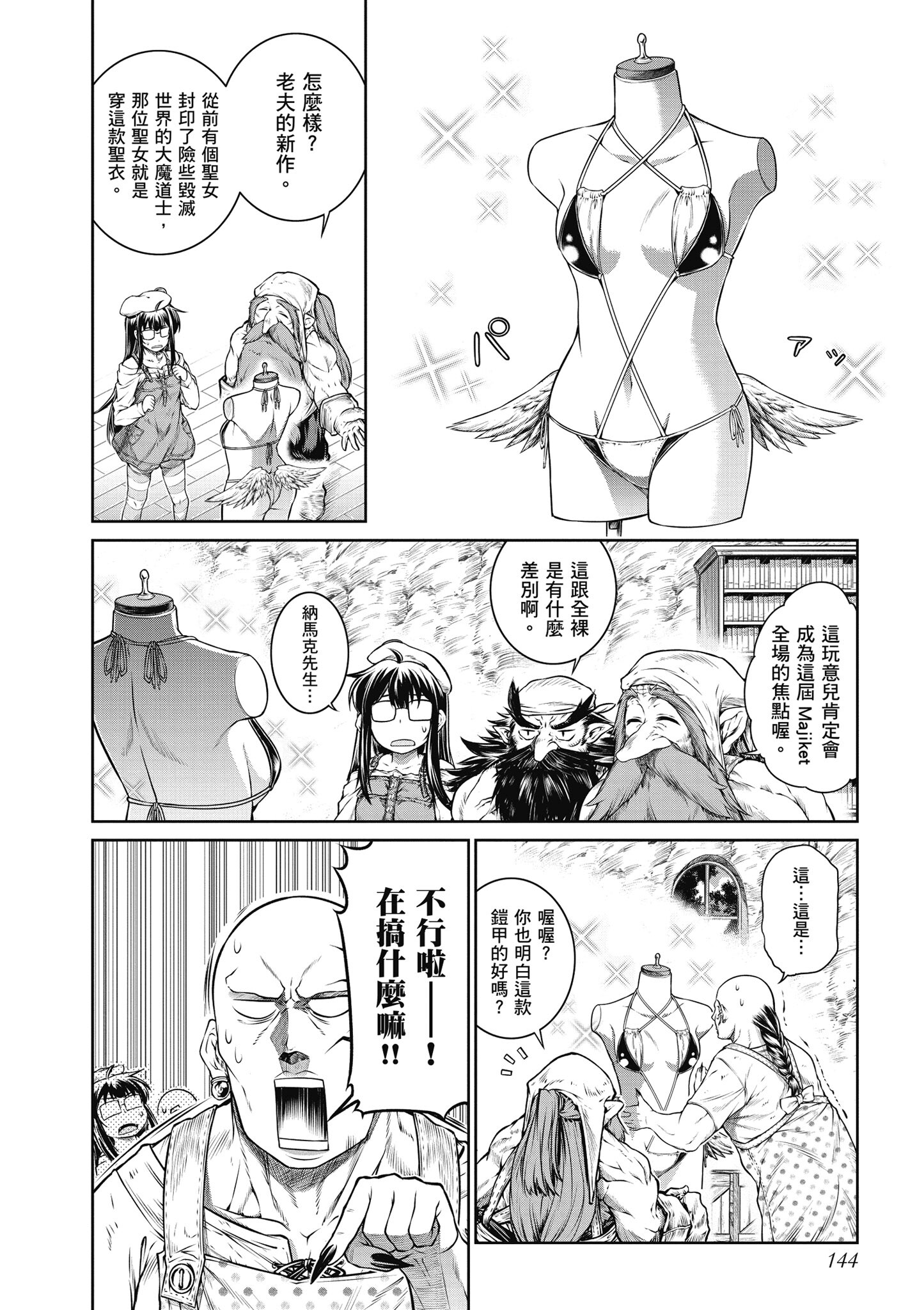 Page 145