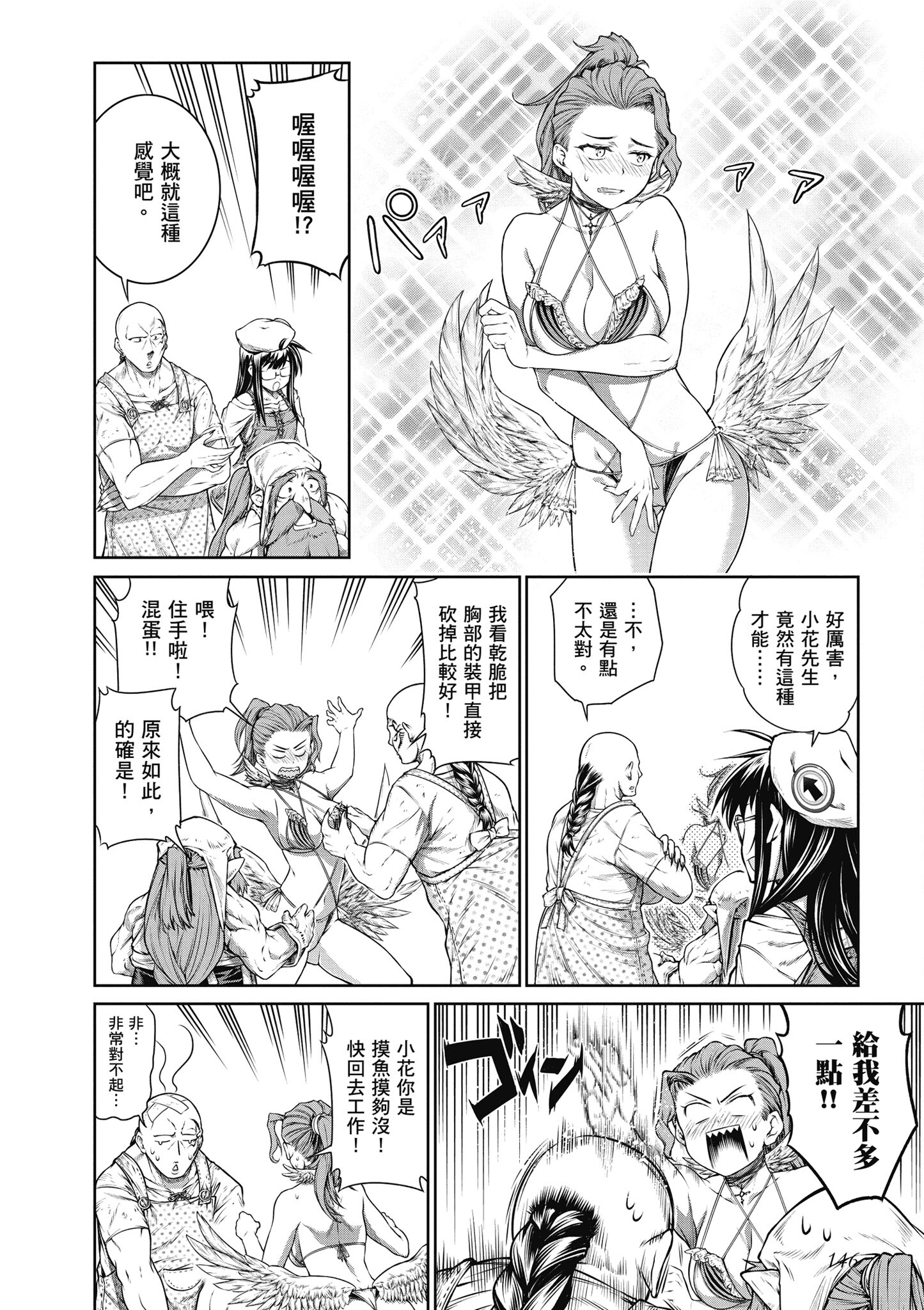 Page 147