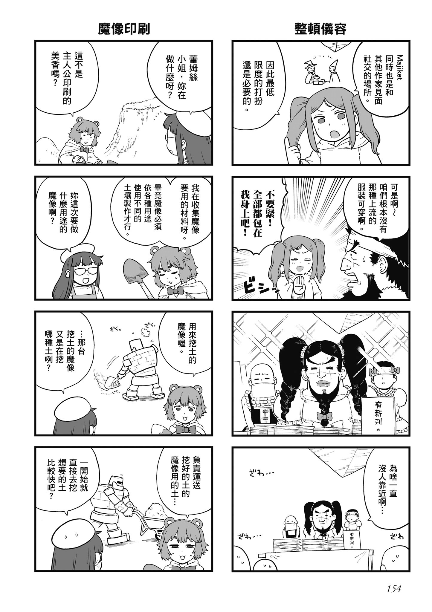 Page 155