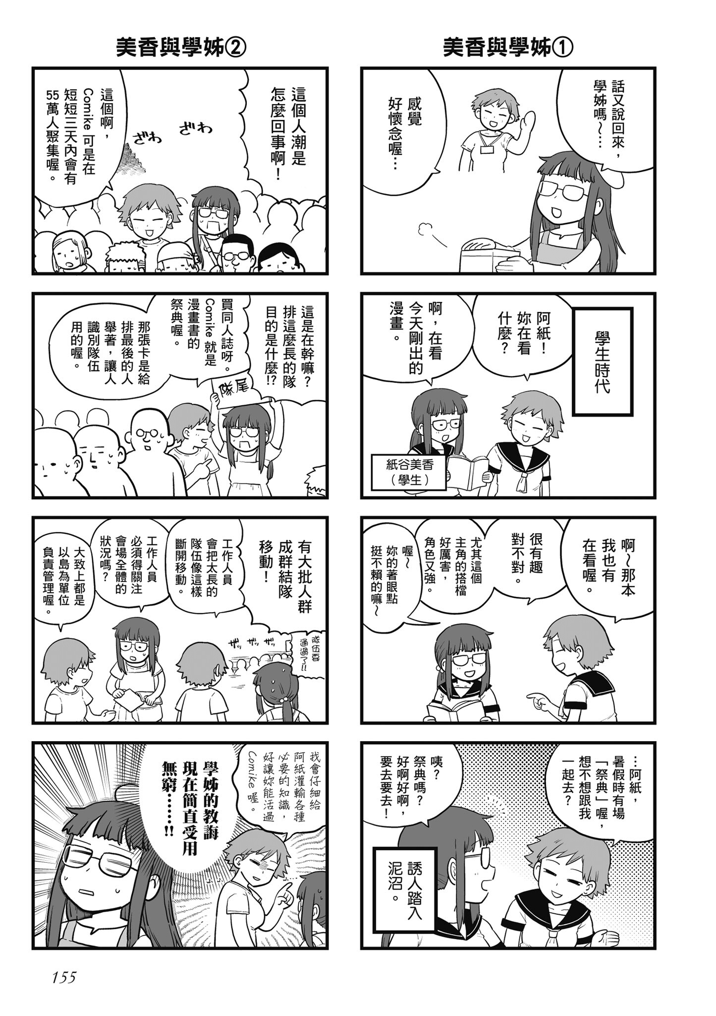Page 156