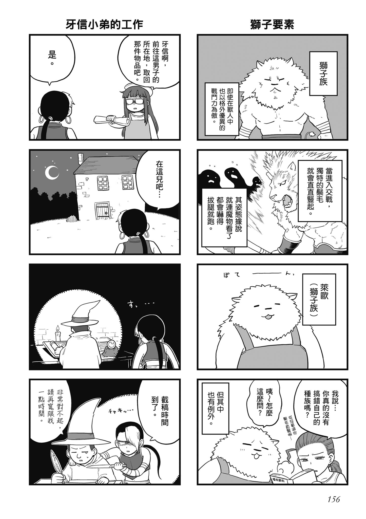 Page 157