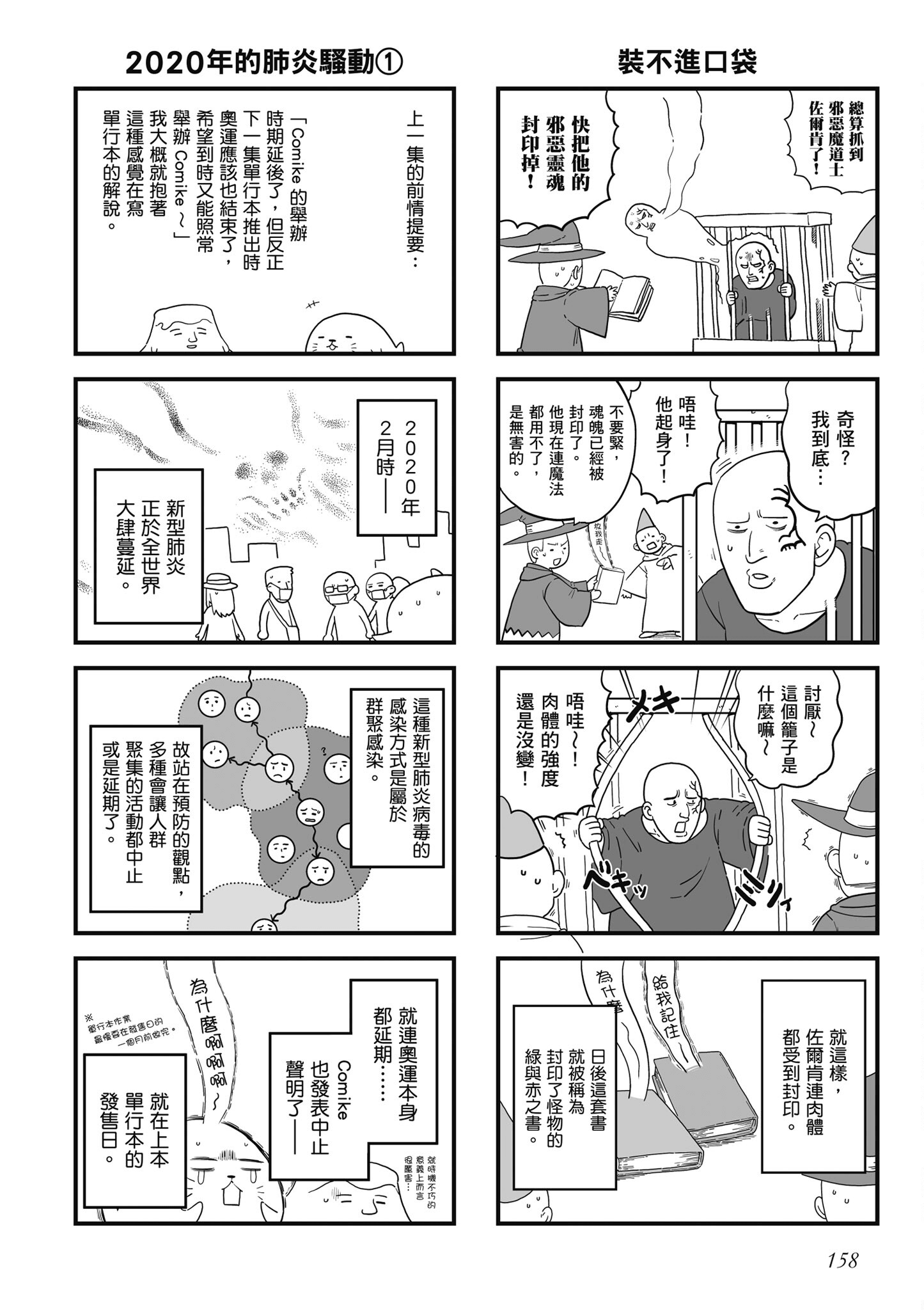 Page 159