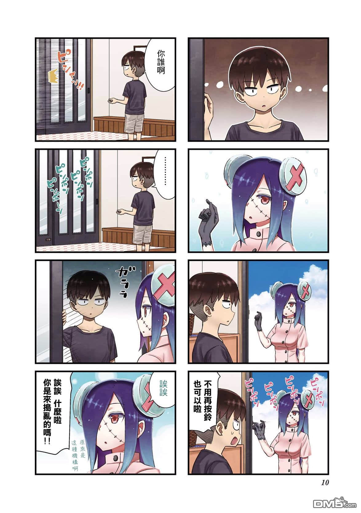 Page 9