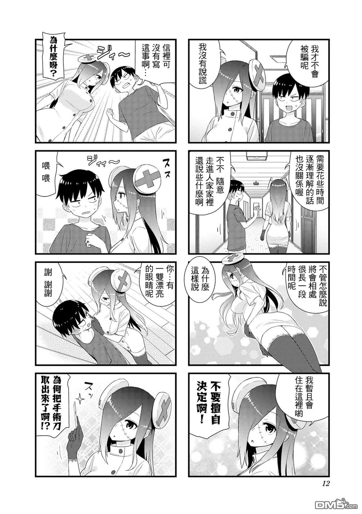 Page 11