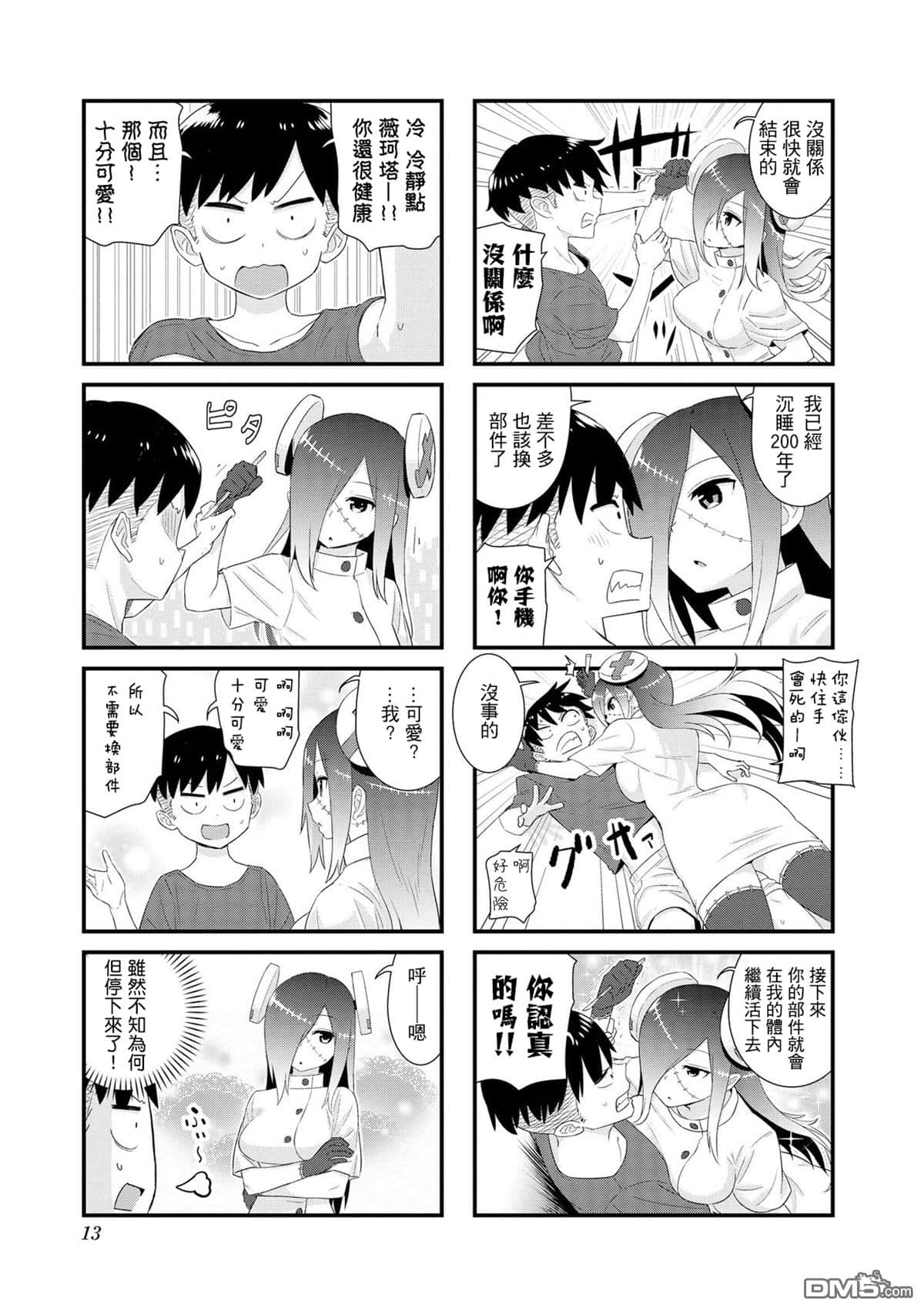 Page 12