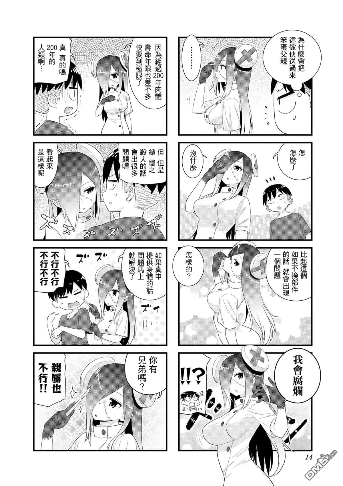 Page 13