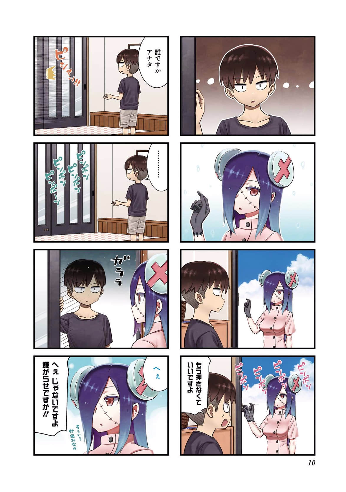 Page 9