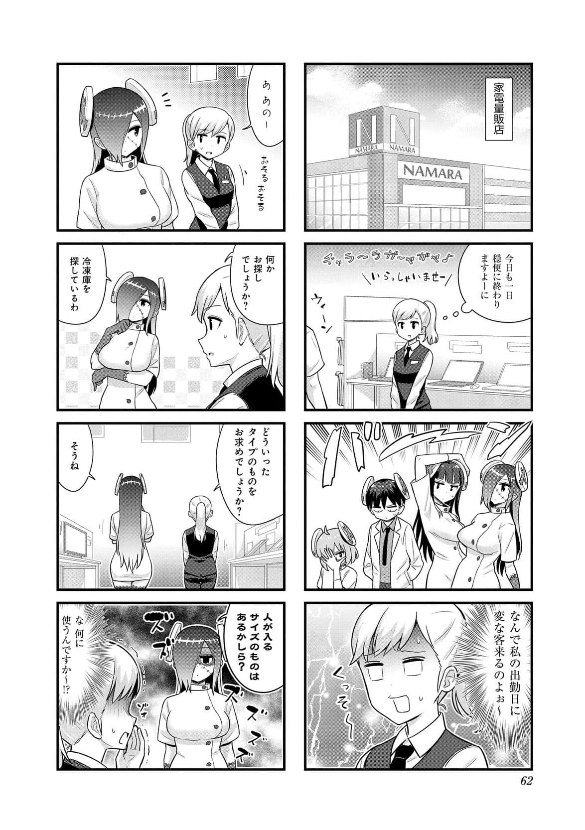 Page 29