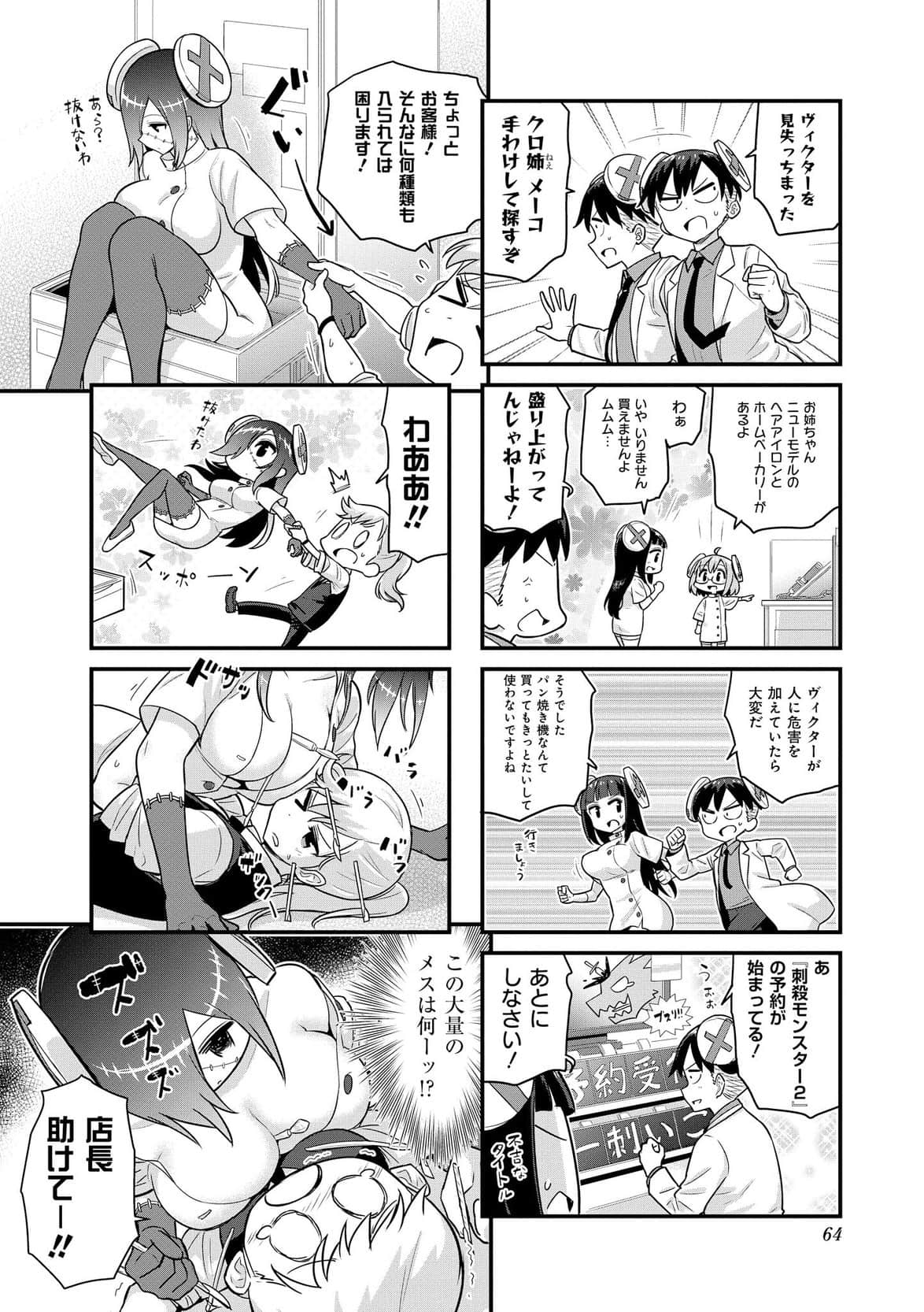 Page 31