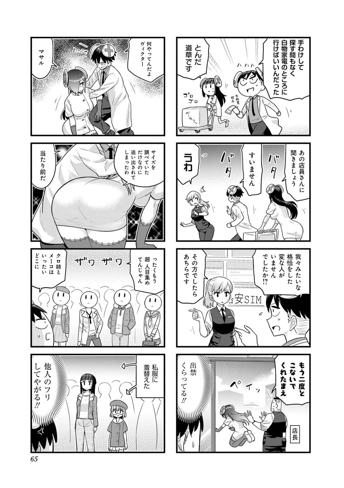 Page 32