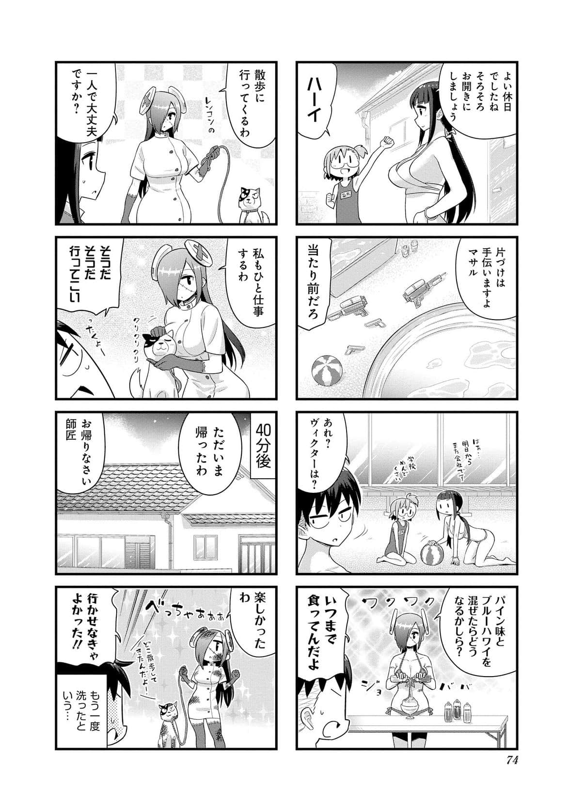 Page 41