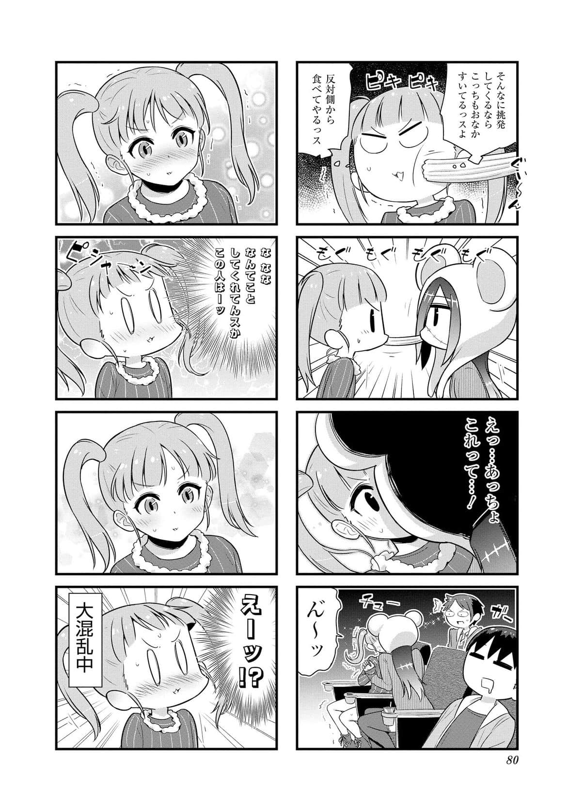 Page 47