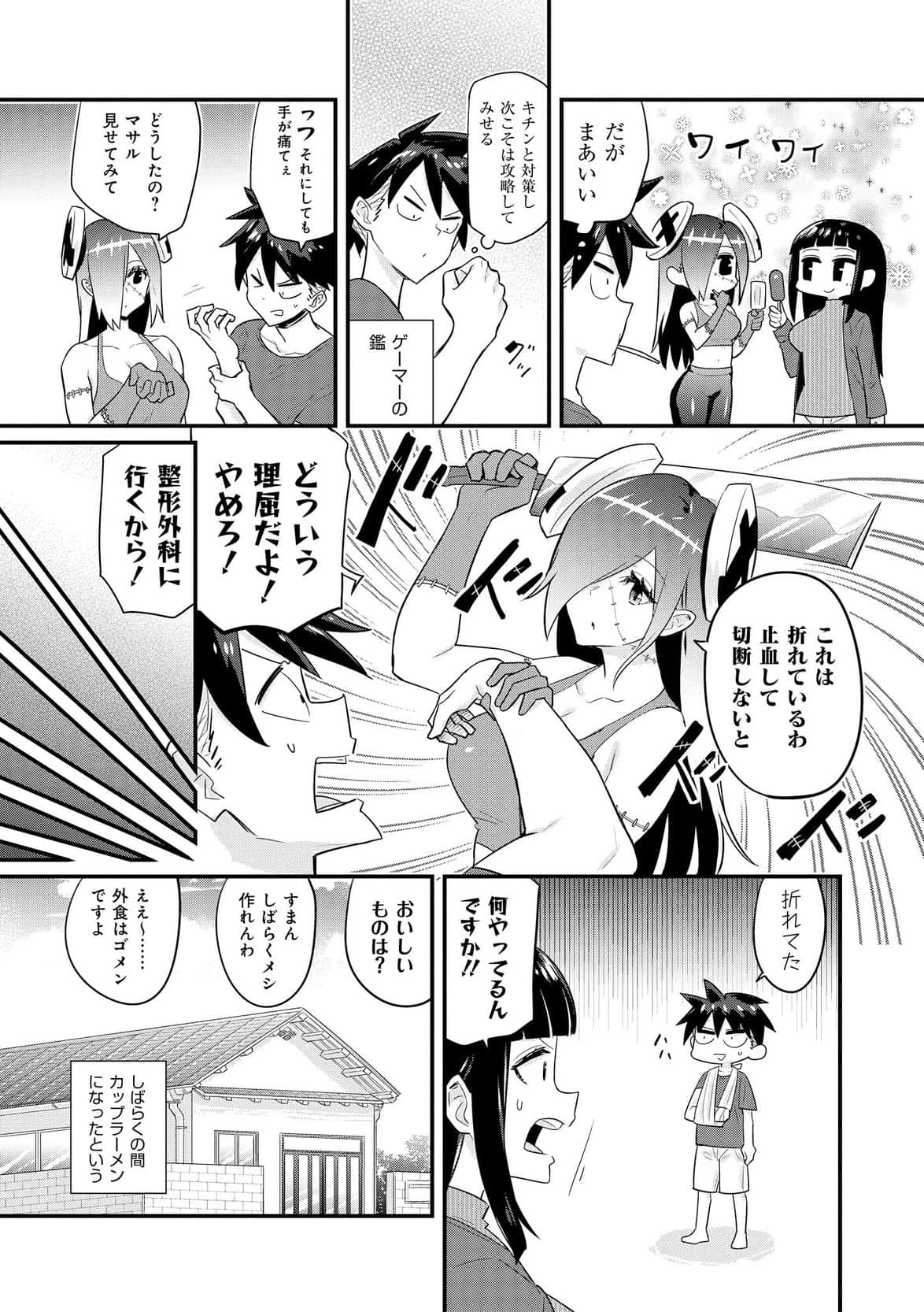 Page 87