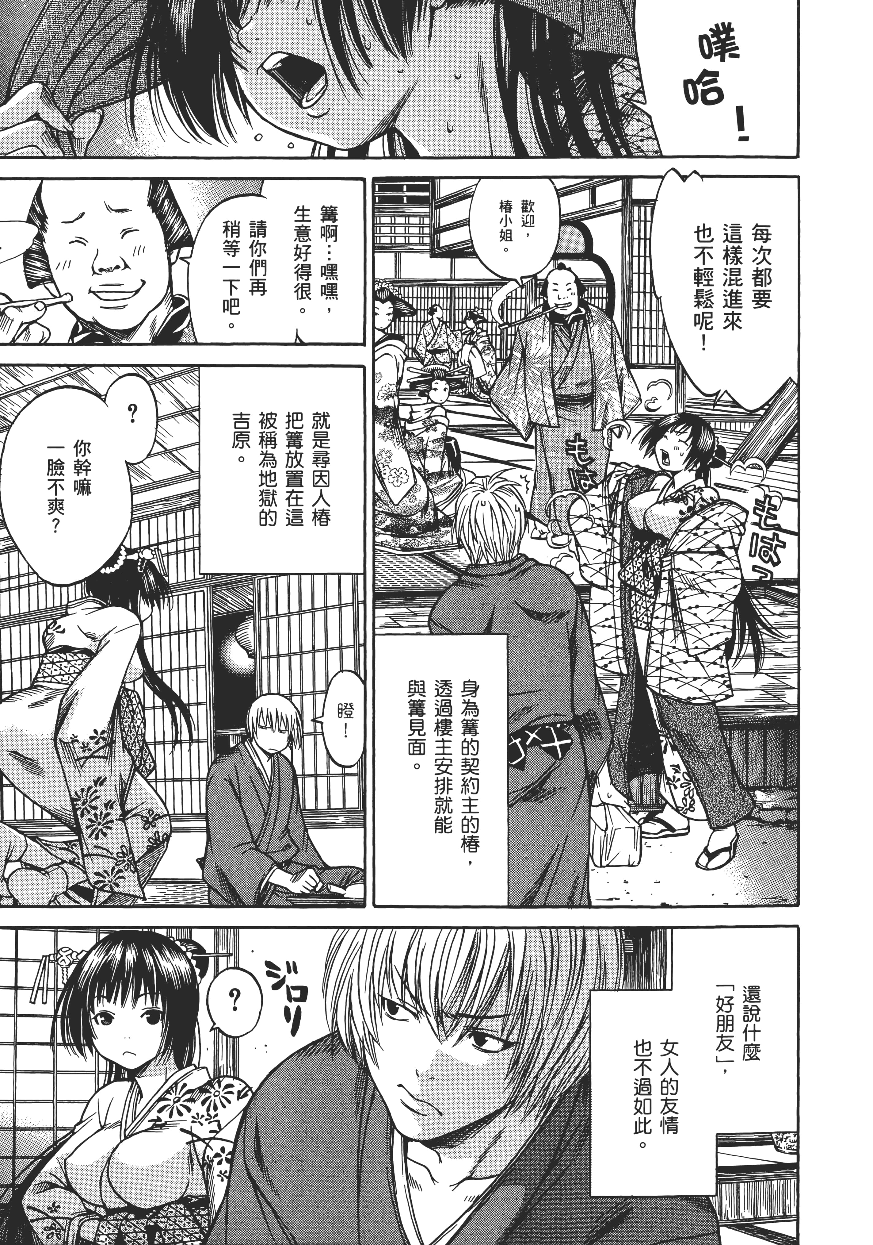 Page 52