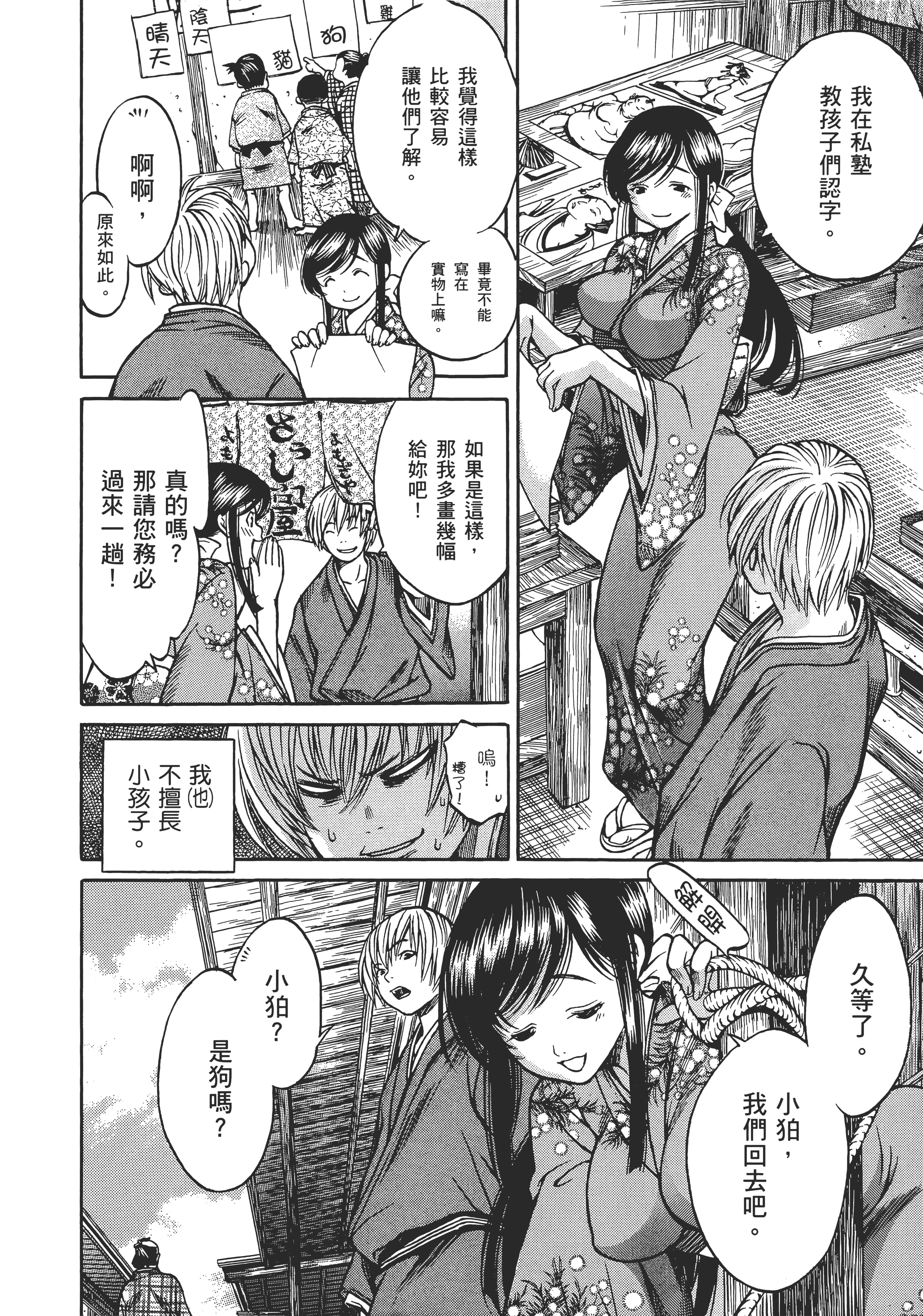 Page 97