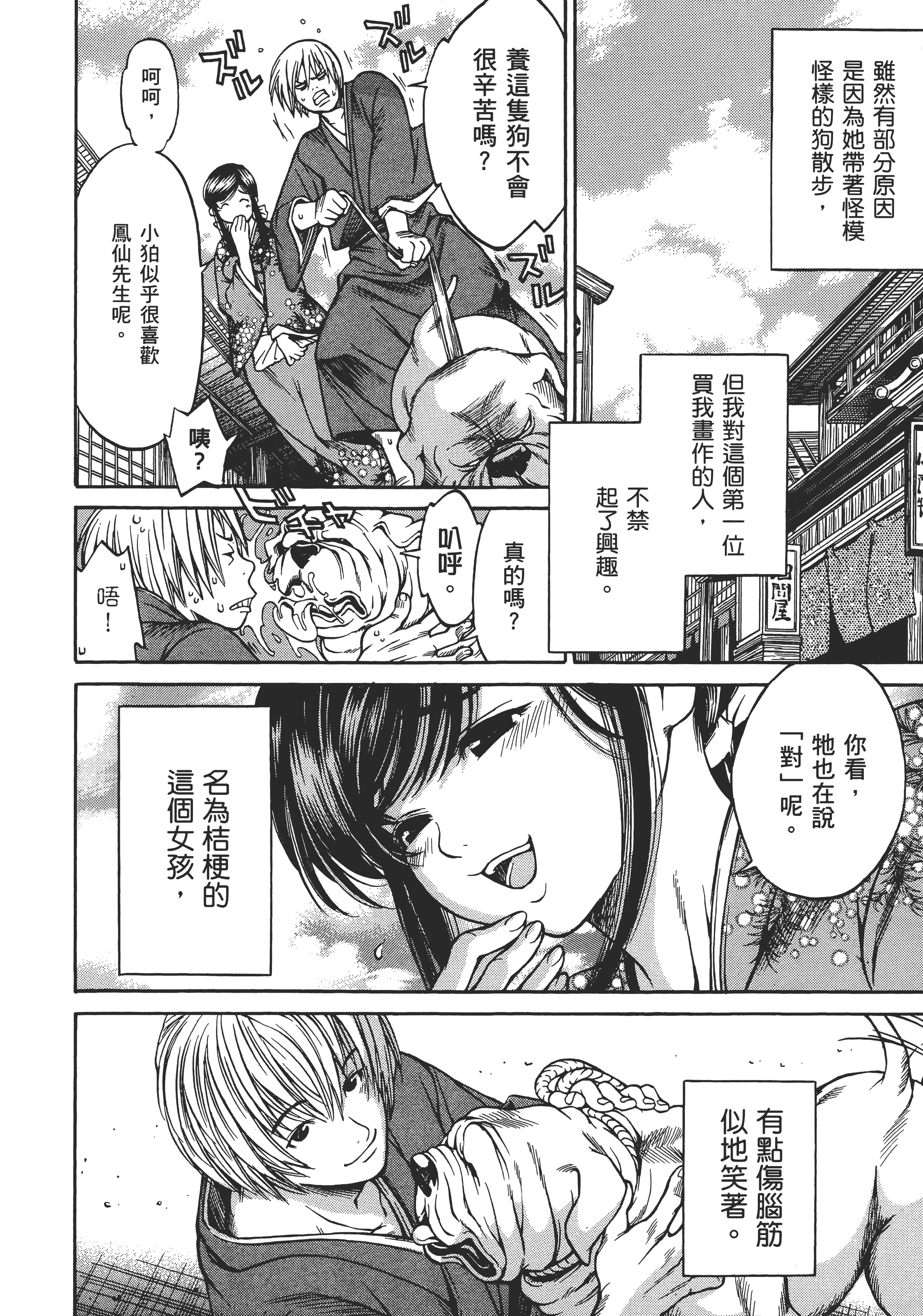 Page 99