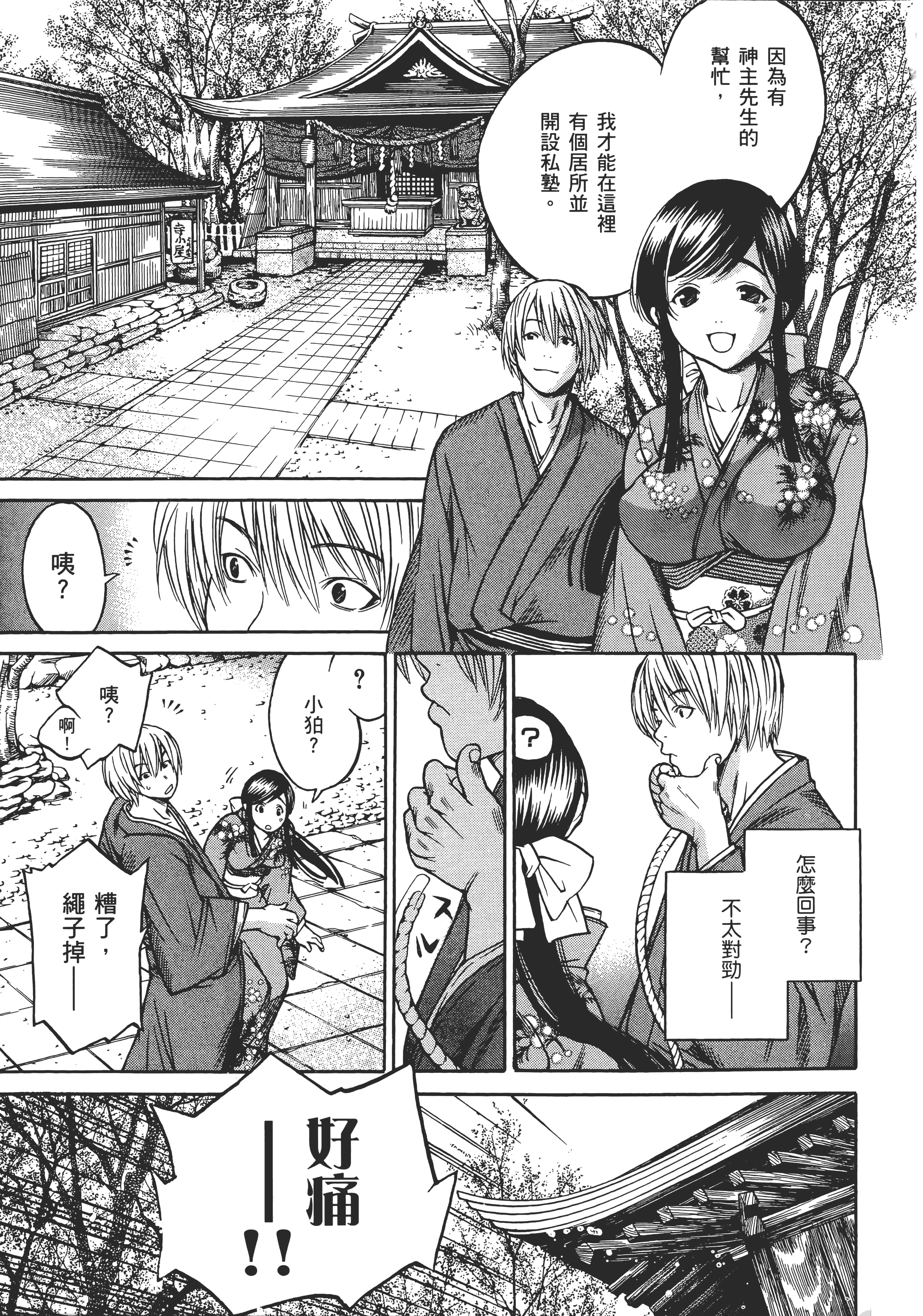 Page 100