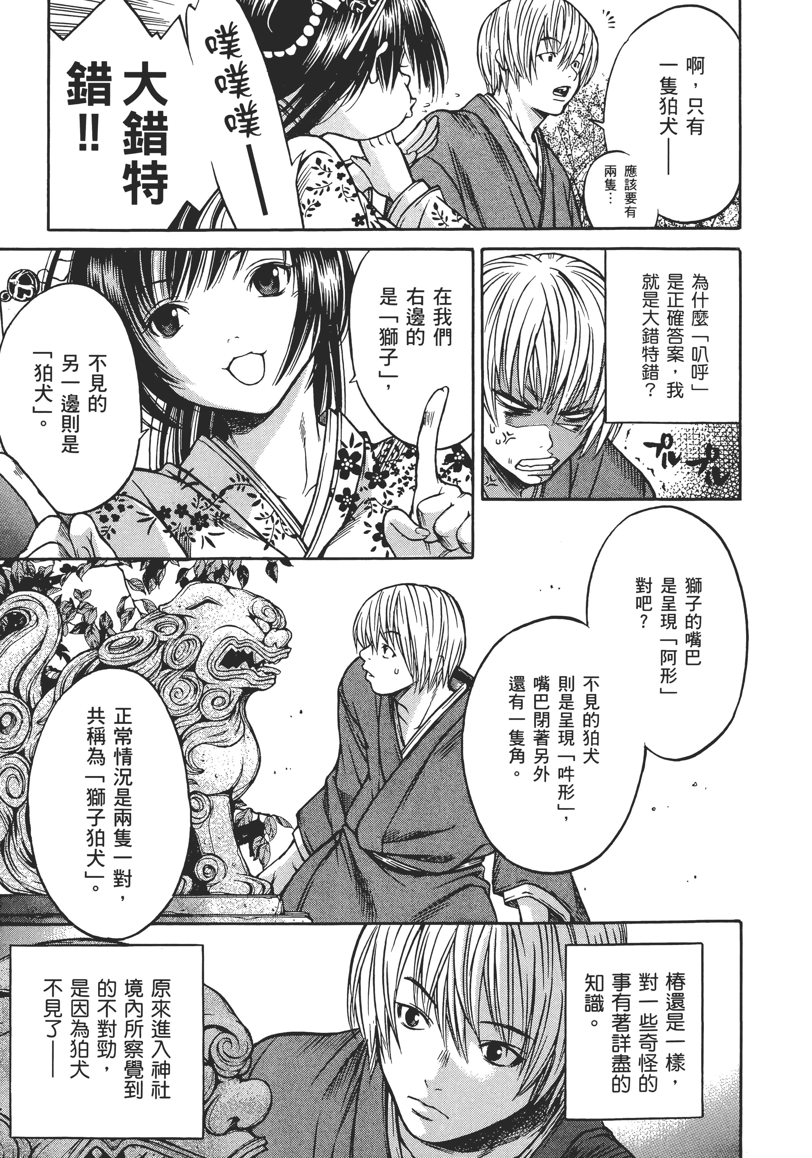 Page 106