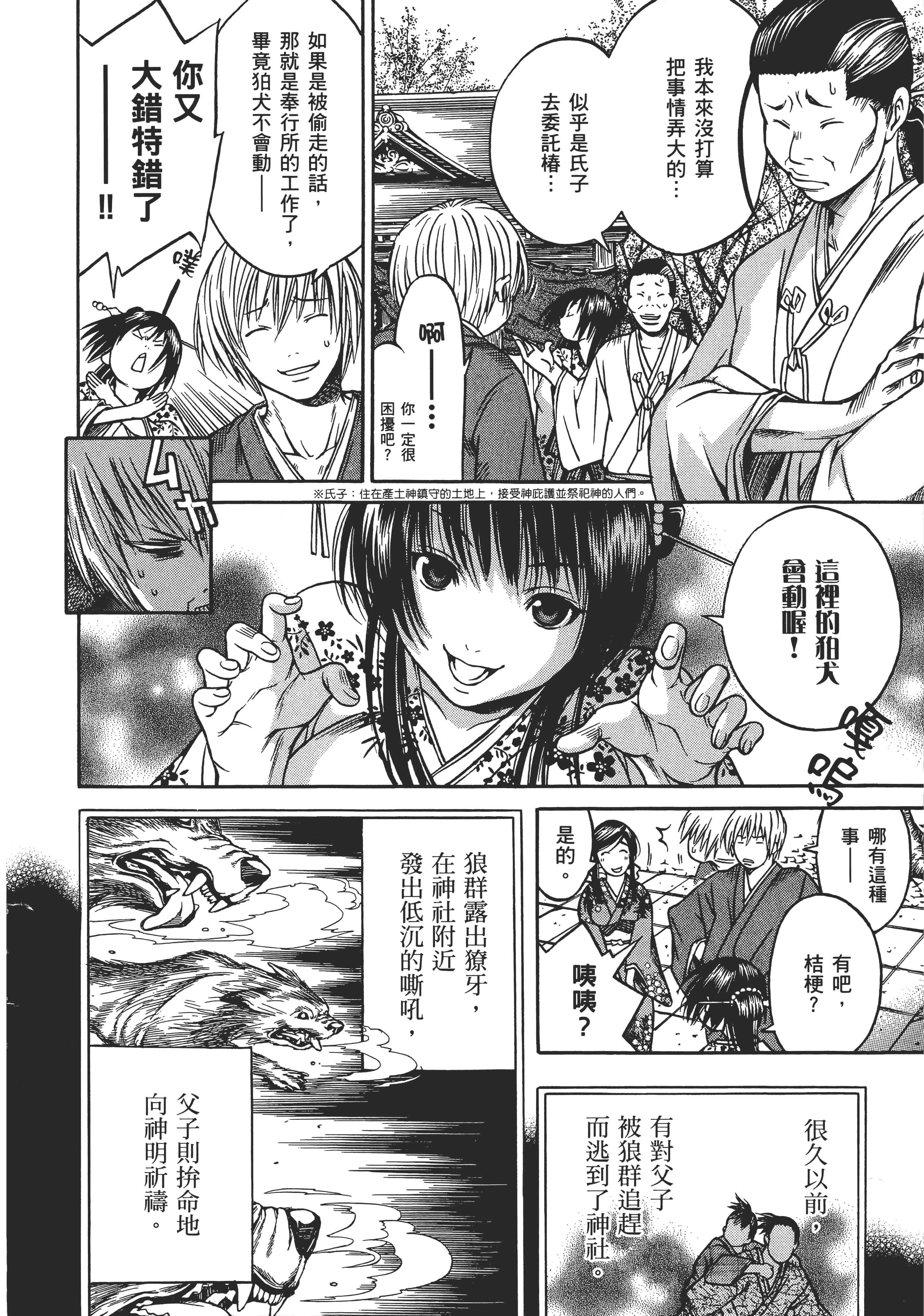 Page 107