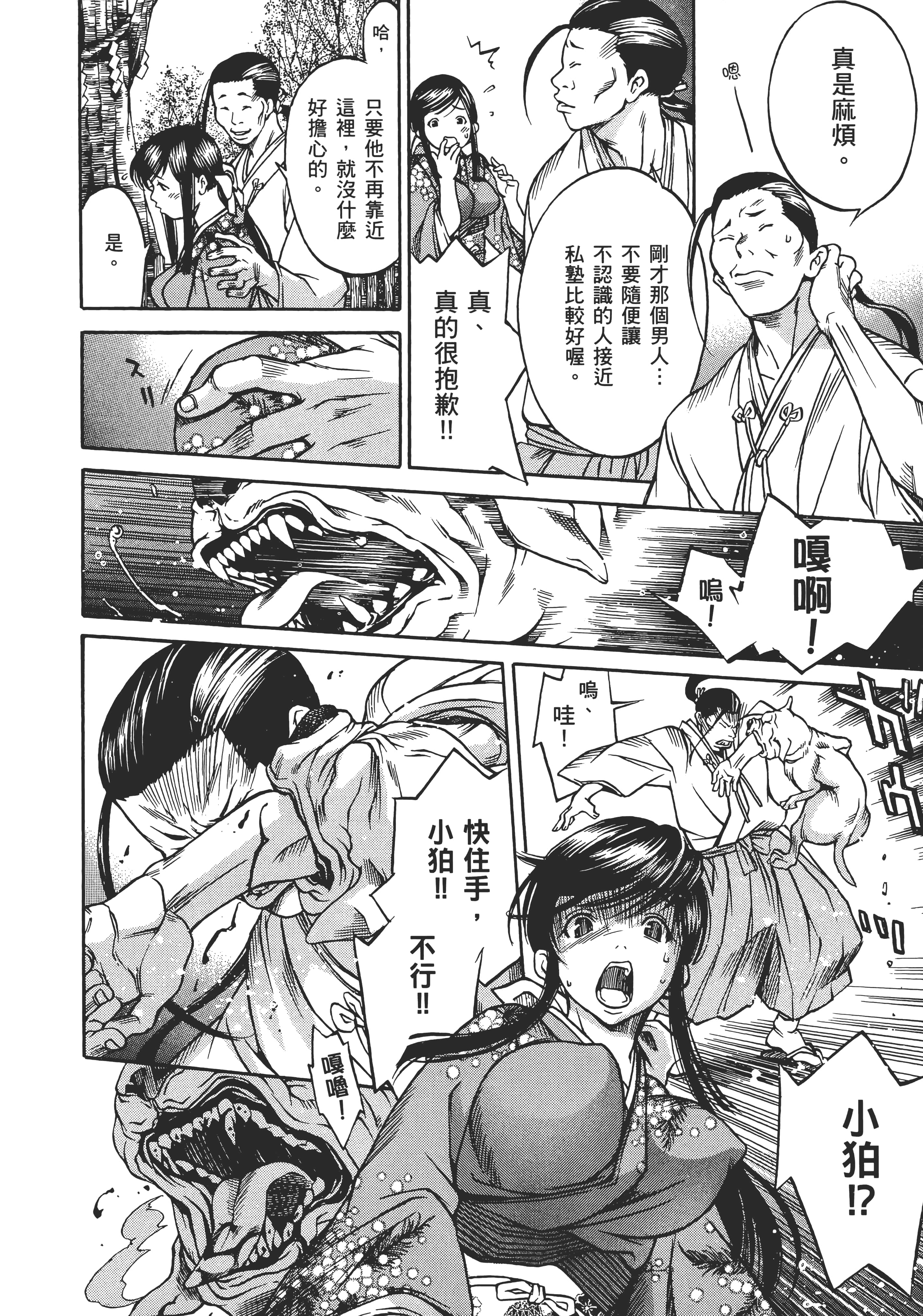 Page 111