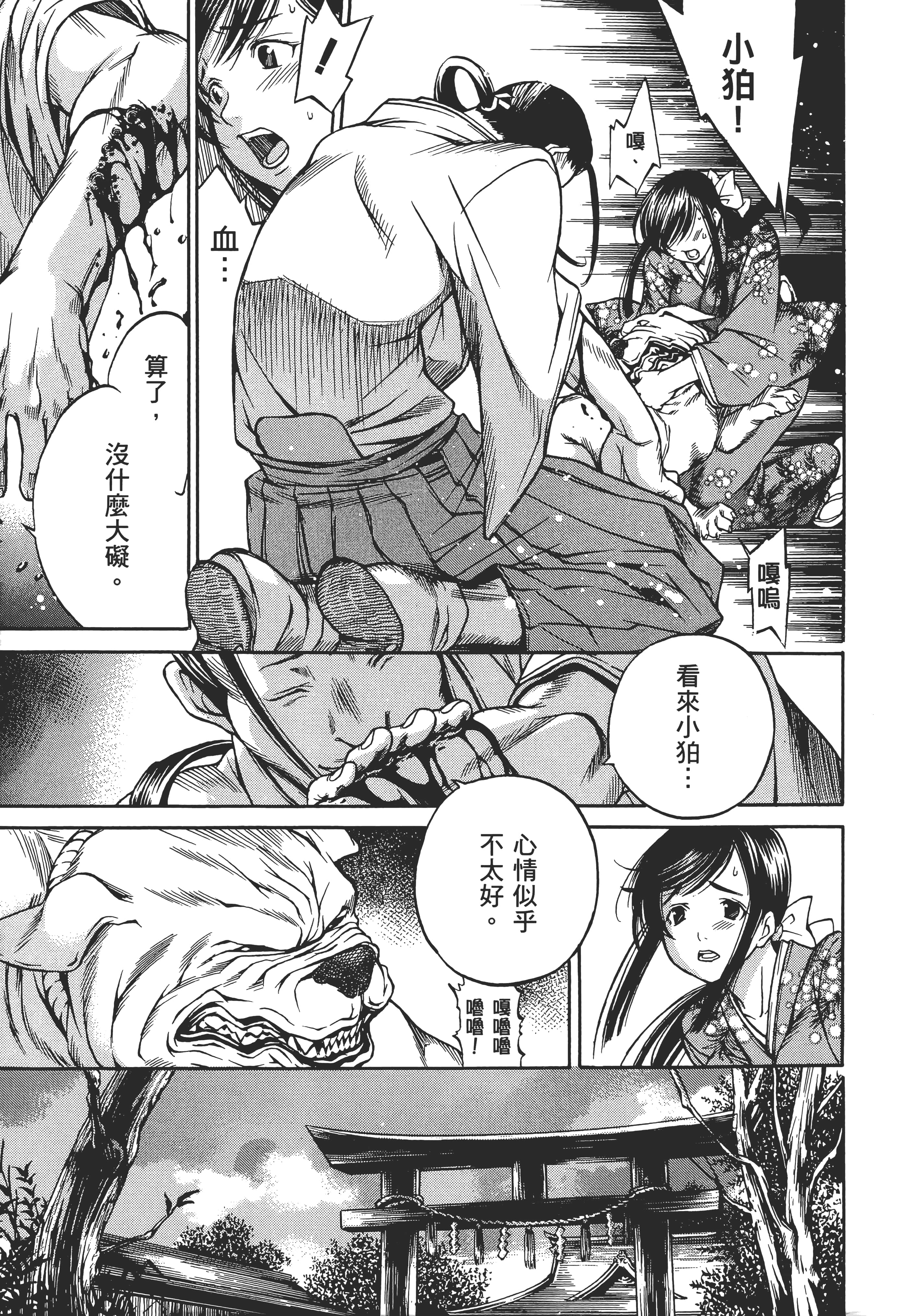 Page 112