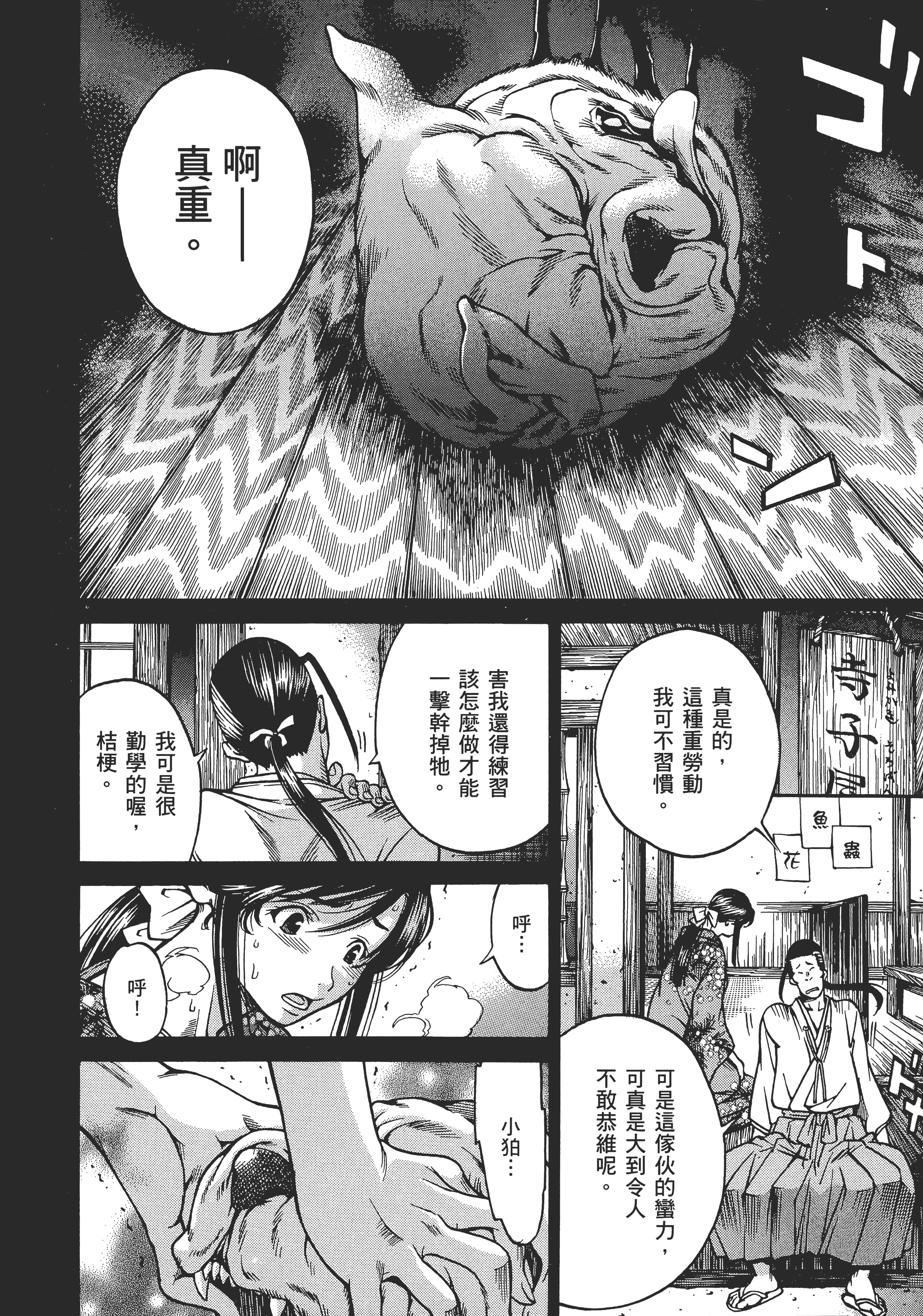 Page 121