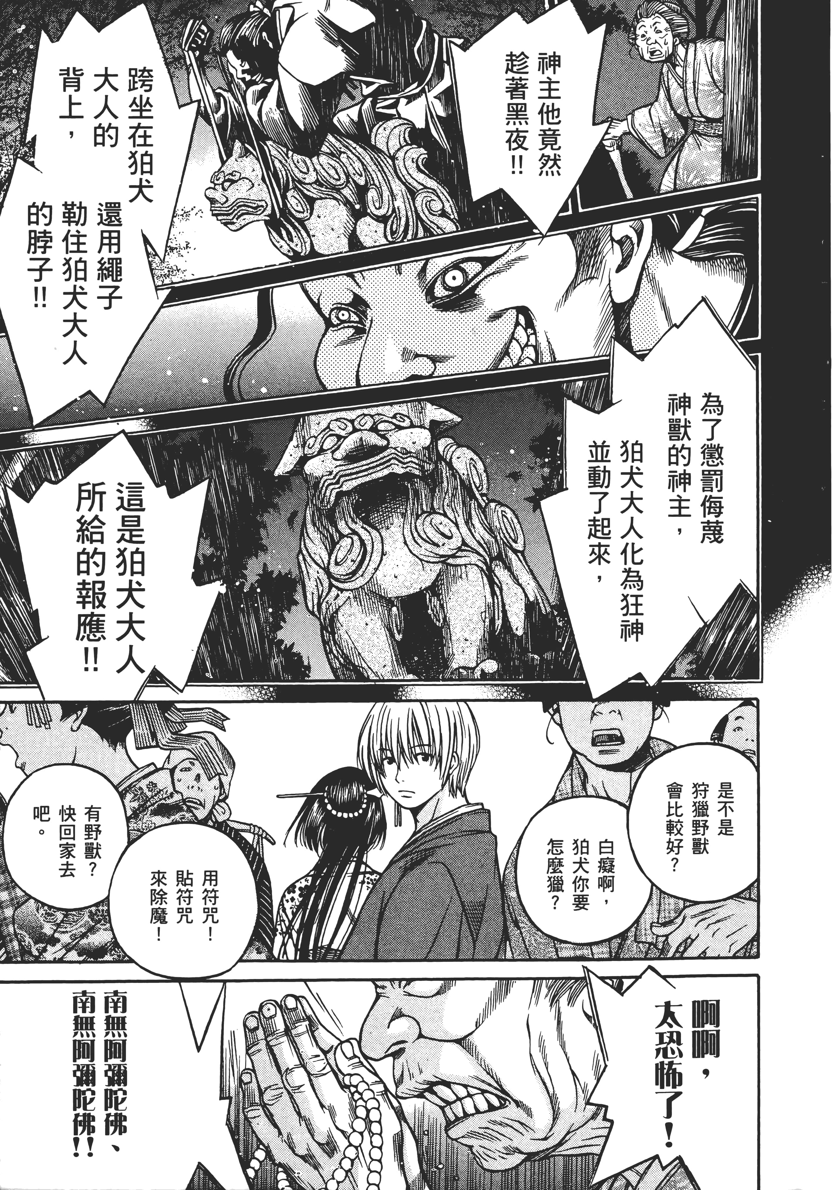 Page 140
